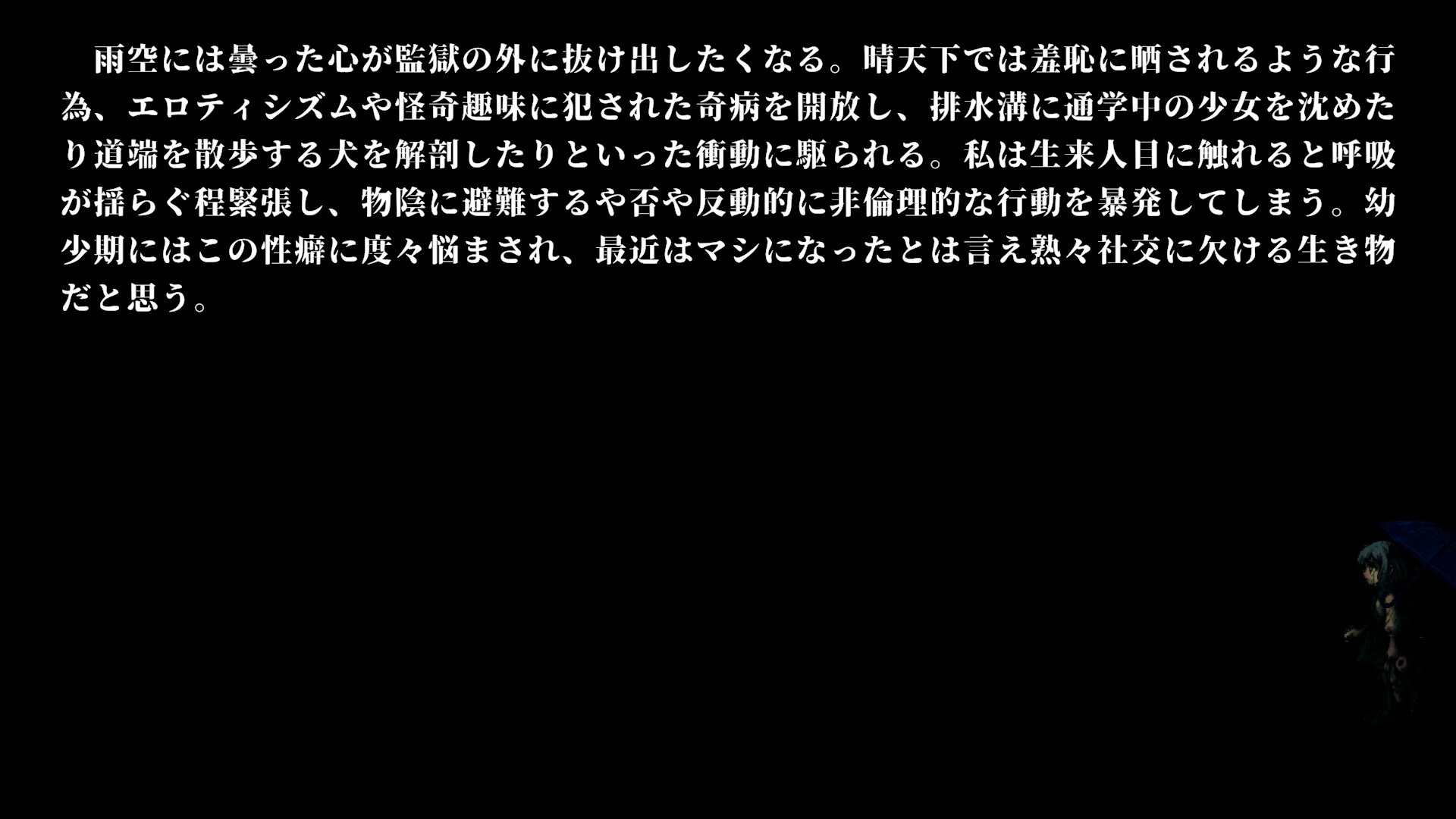 ふしぎな雨 screenshot 4