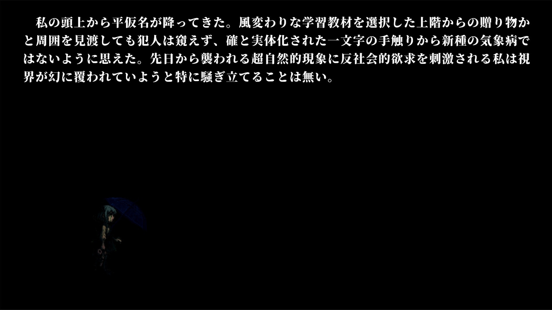 ふしぎな雨 screenshot 5
