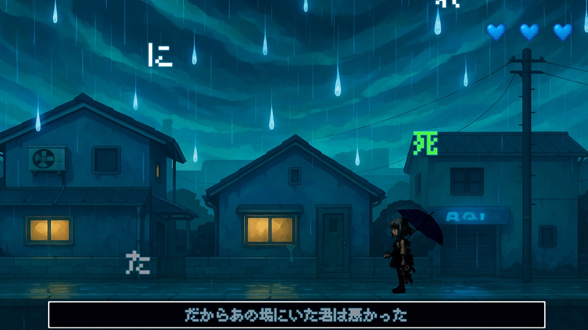 ふしぎな雨 screenshot 2