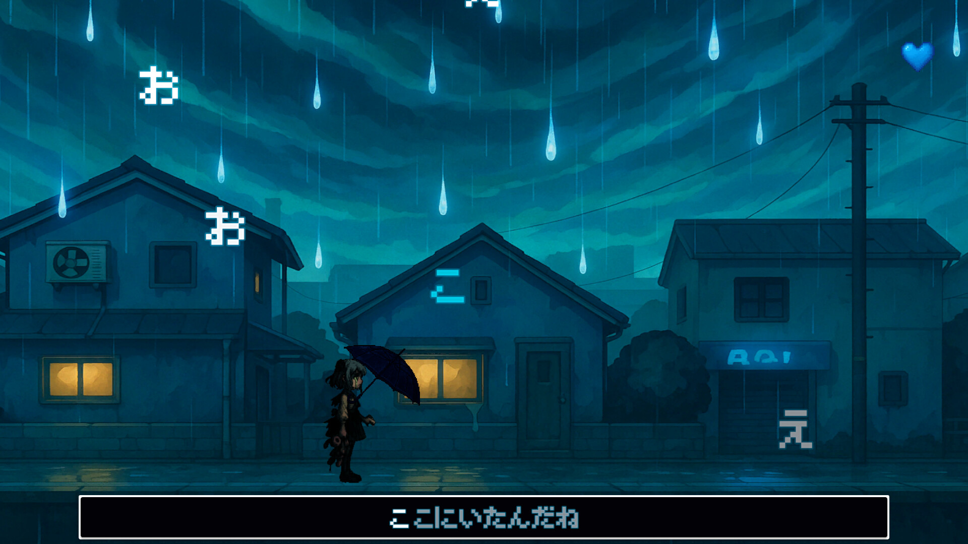 ふしぎな雨 screenshot 1