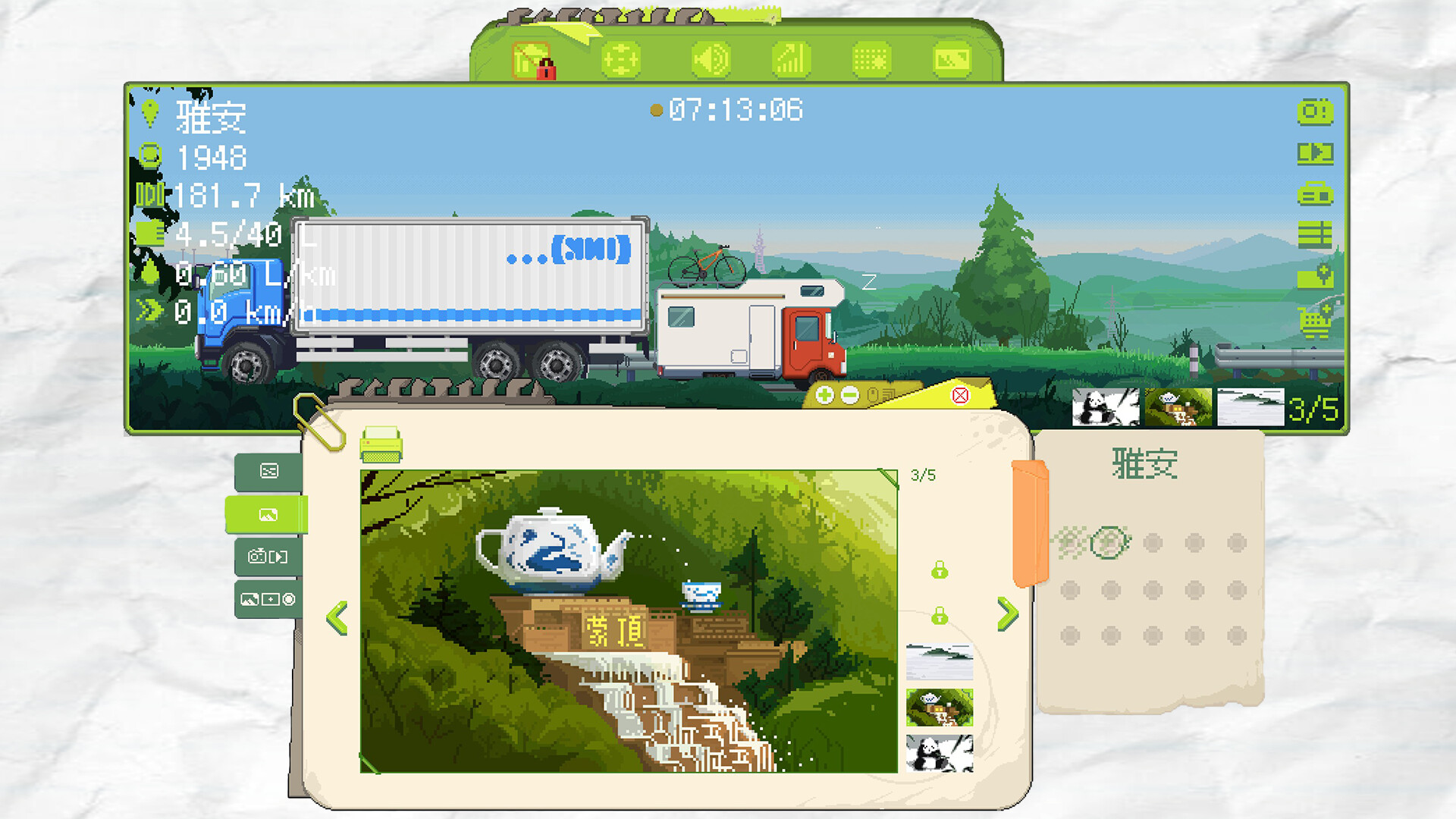 在路上 On The Road screenshot 1