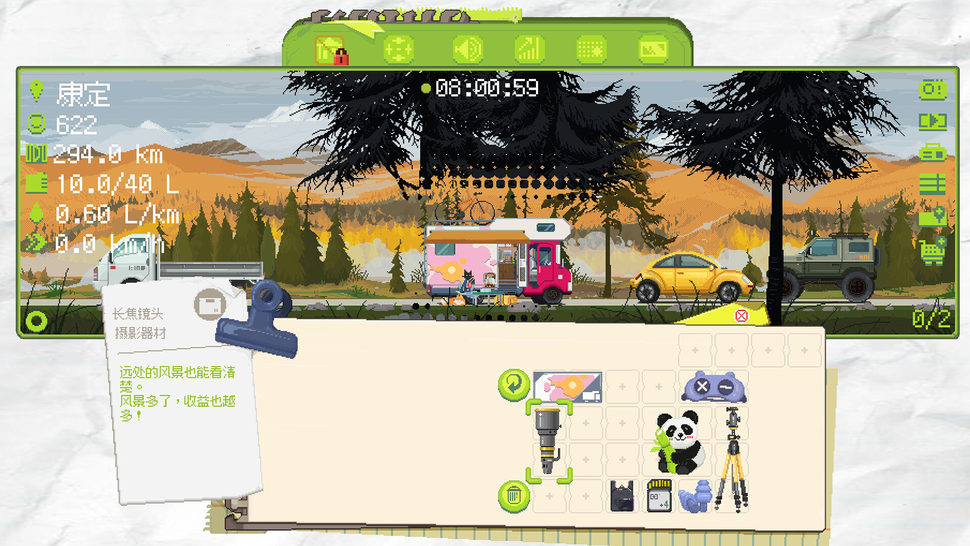 在路上 On The Road screenshot 2