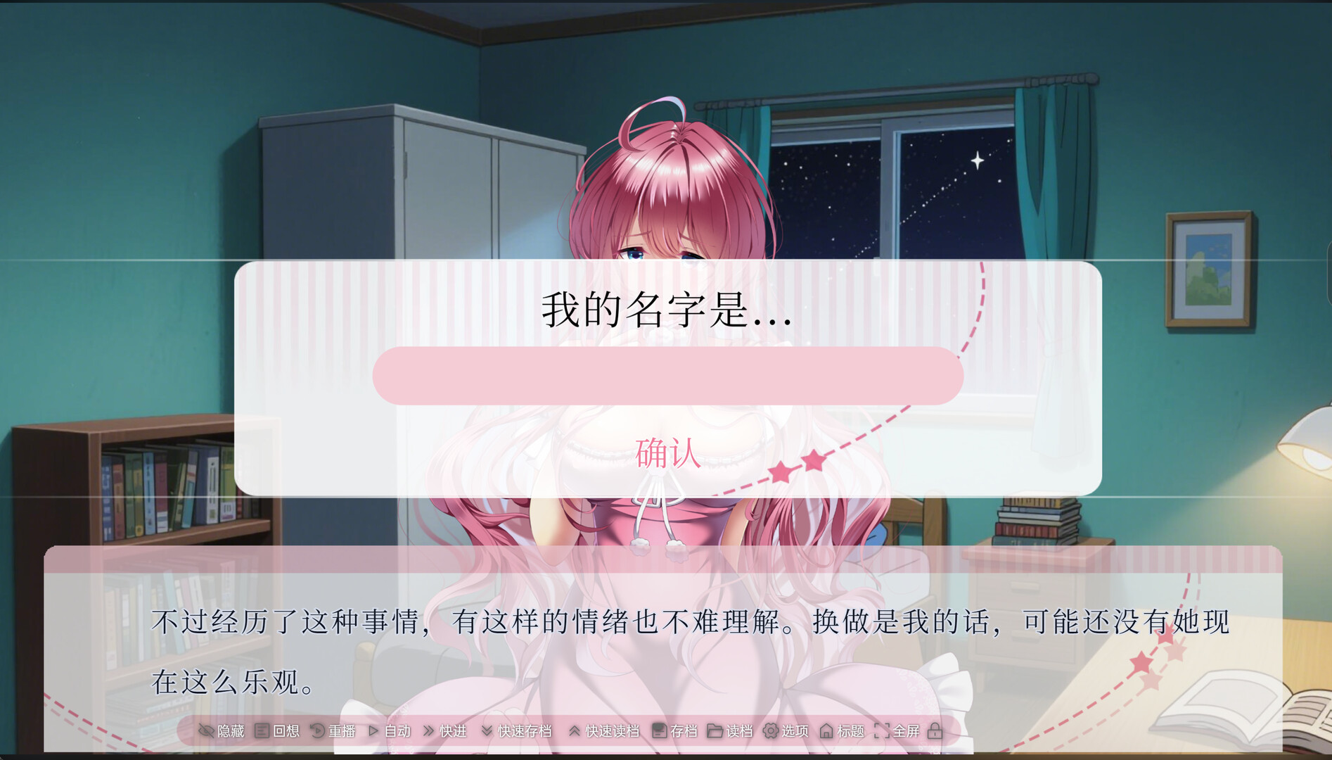 交叠之夏 screenshot 6
