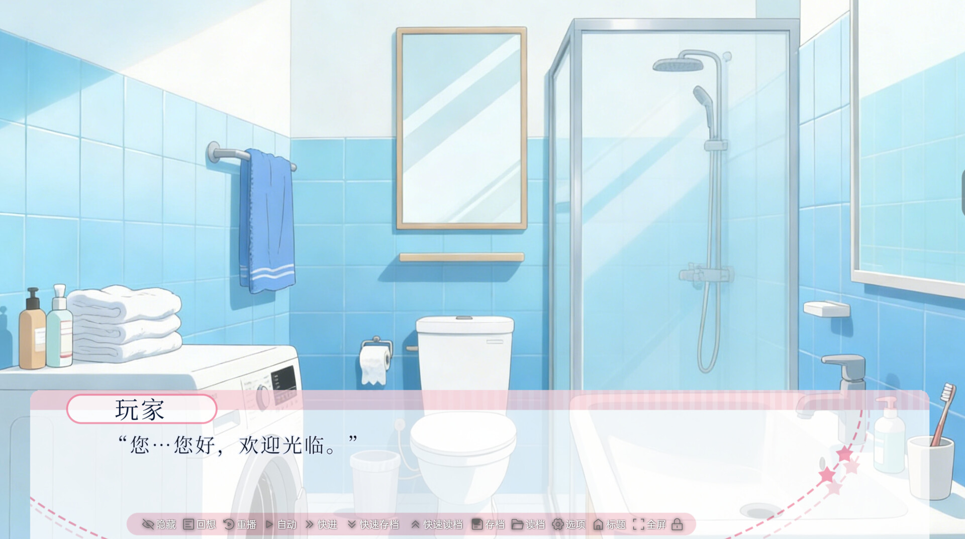 交叠之夏 screenshot 3
