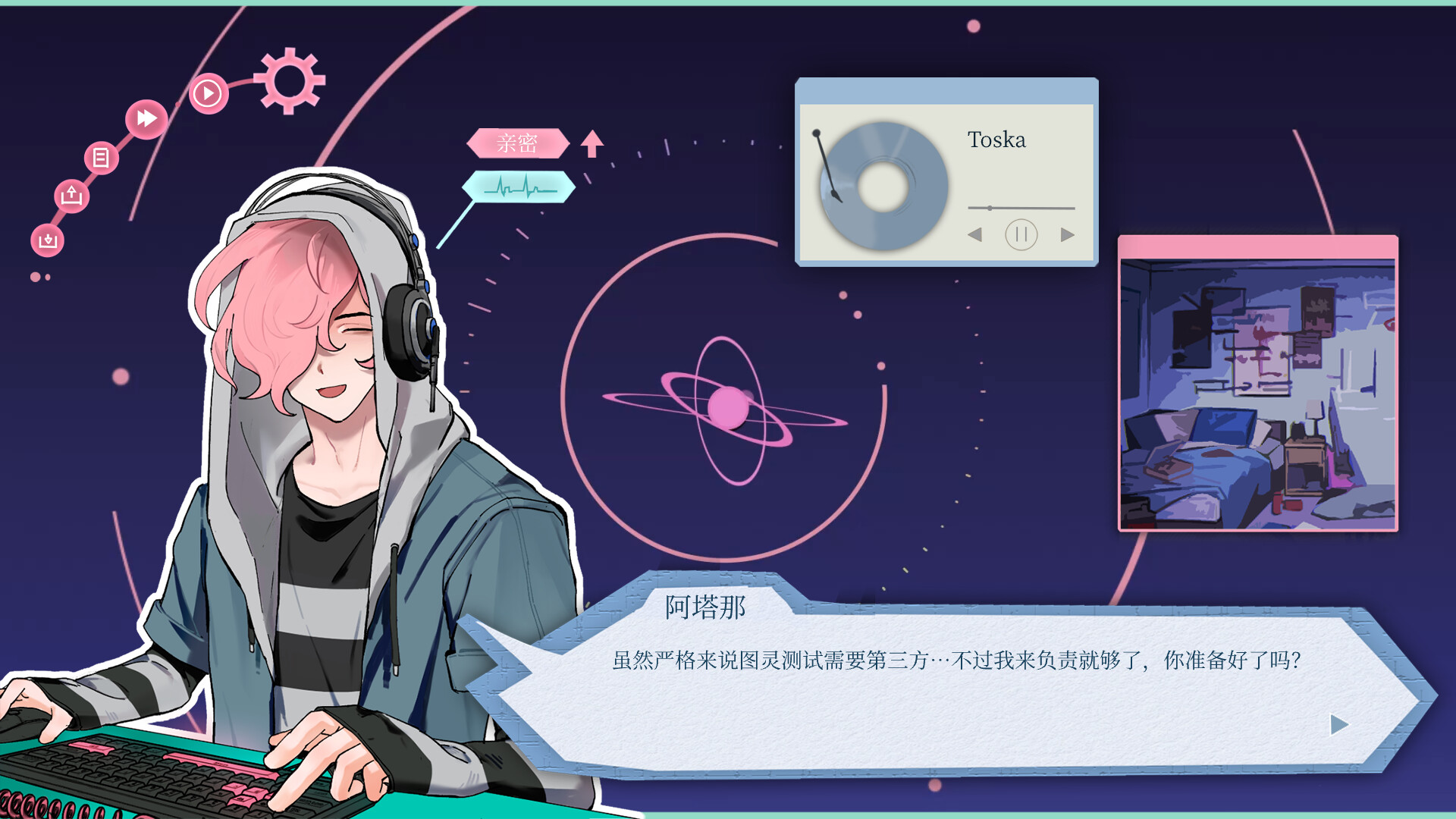 Atana screenshot 1