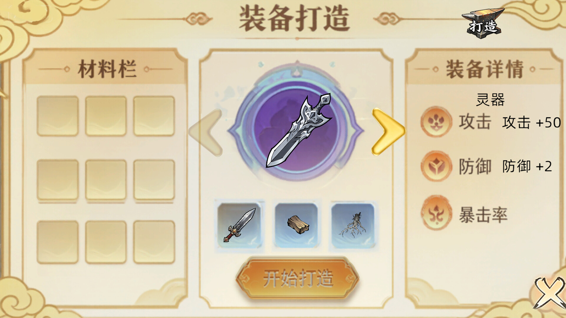 Eternal Price: Whispers of Mystery screenshot 8