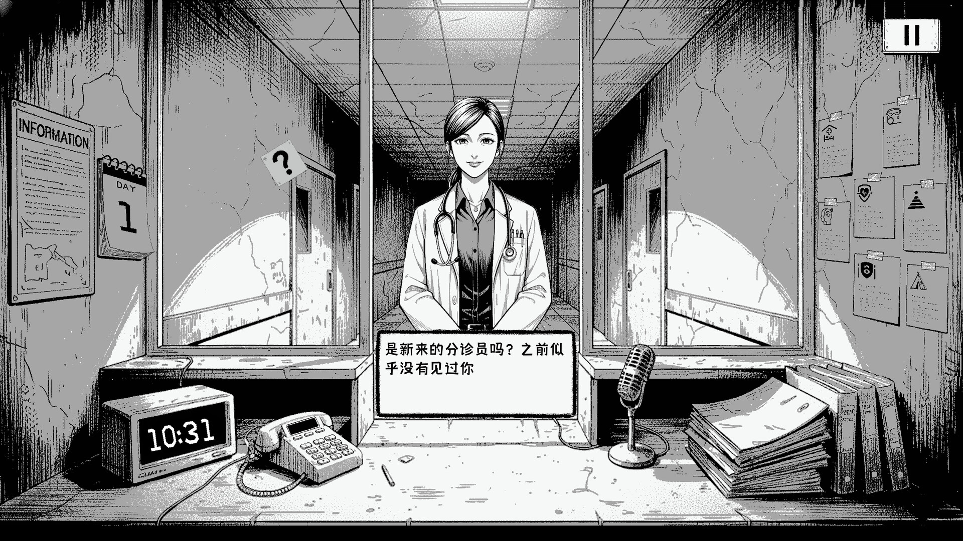 Proceed to ICU screenshot 4