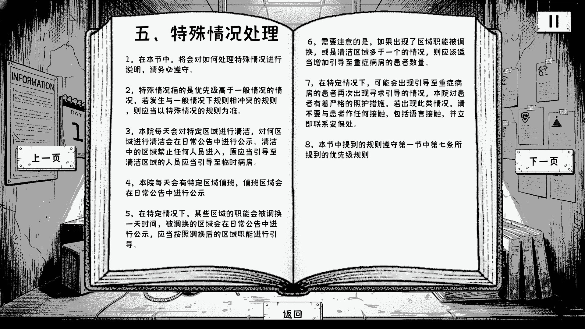 Proceed to ICU screenshot 3