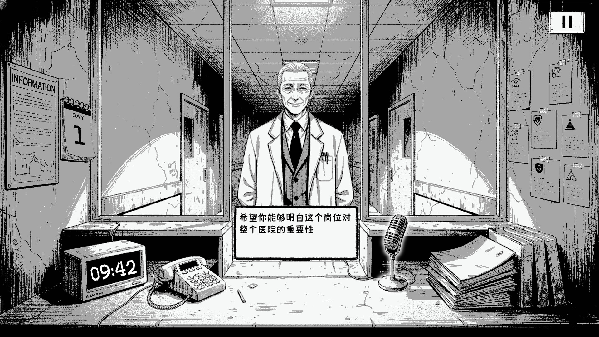 Proceed to ICU screenshot 1