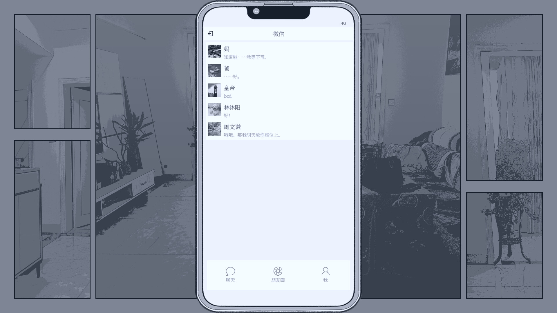 纤维 screenshot 10