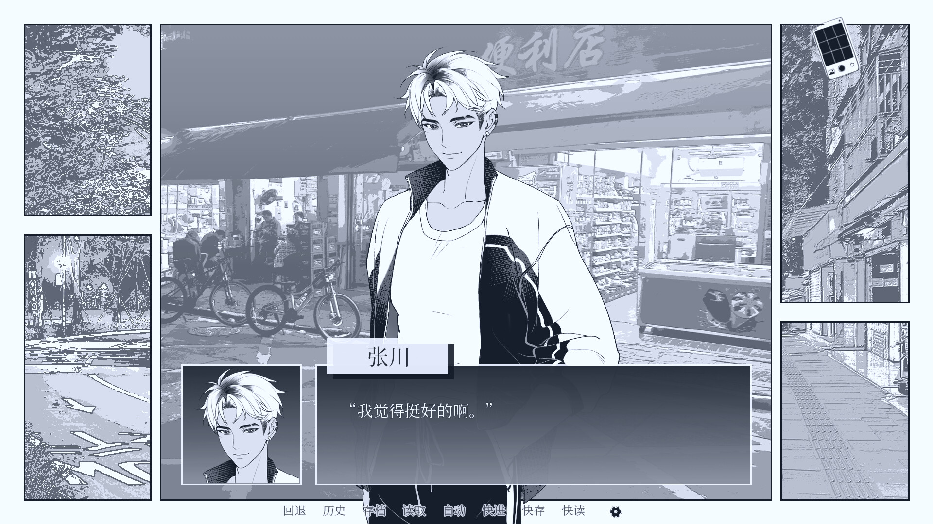 纤维 screenshot 7