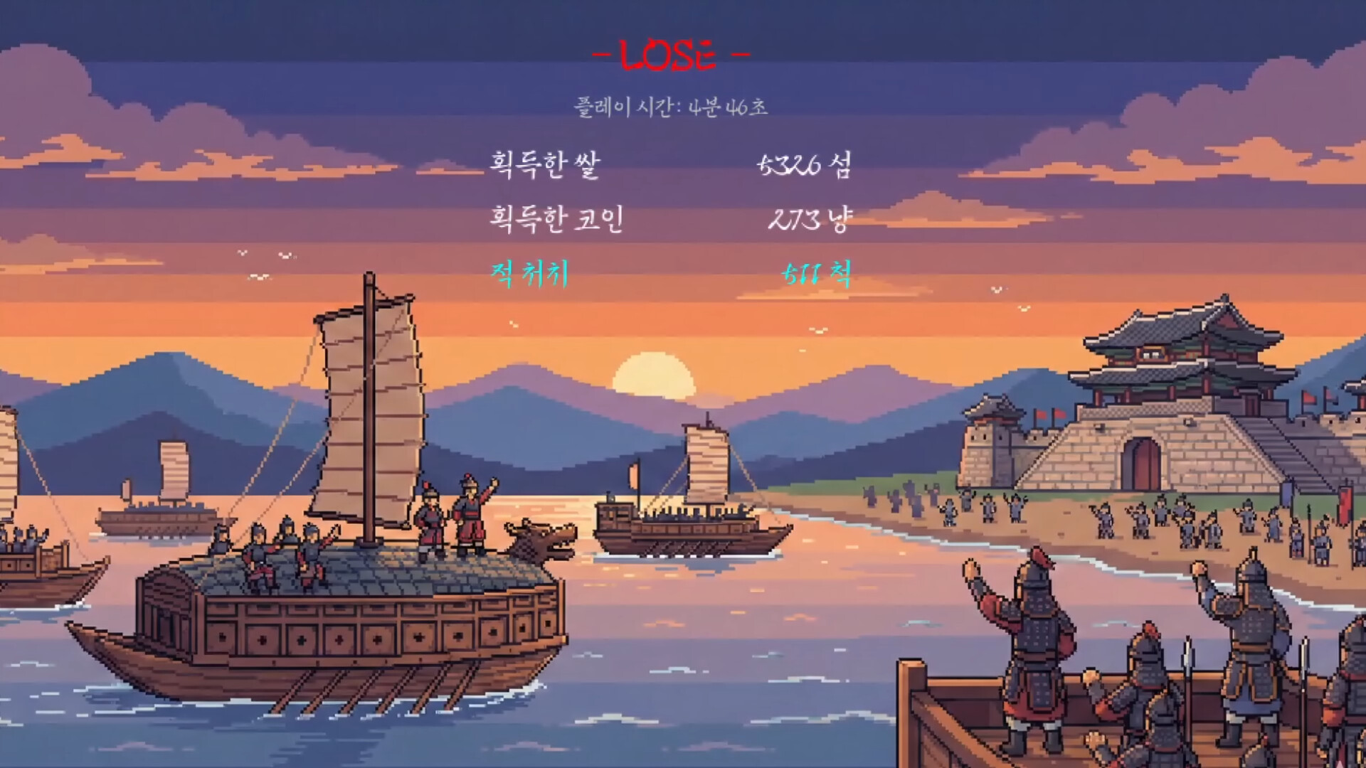 Ramming Turtleship - 1592: The Imjin War screenshot 8
