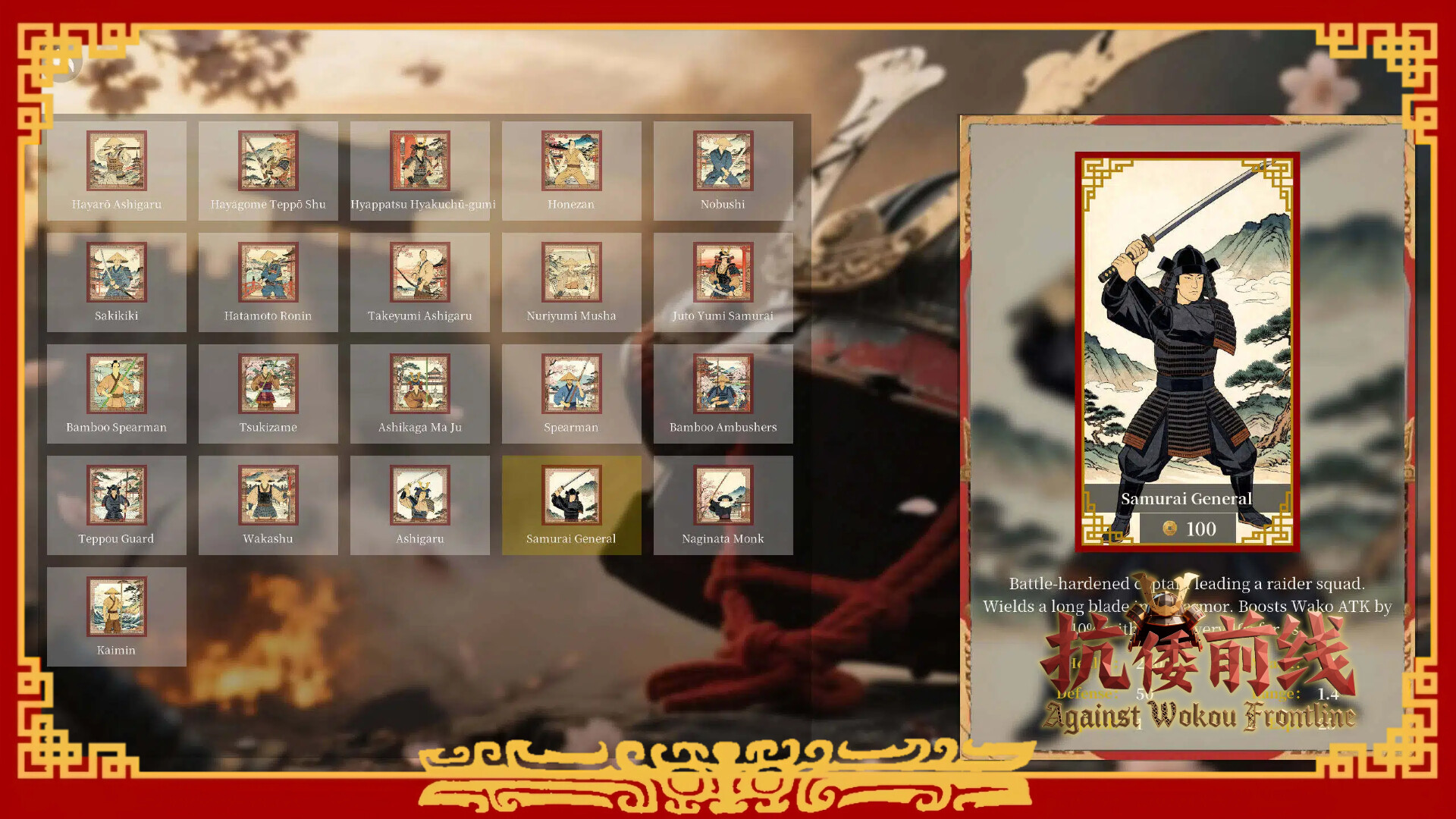 Against Wokou Frontline screenshot 10