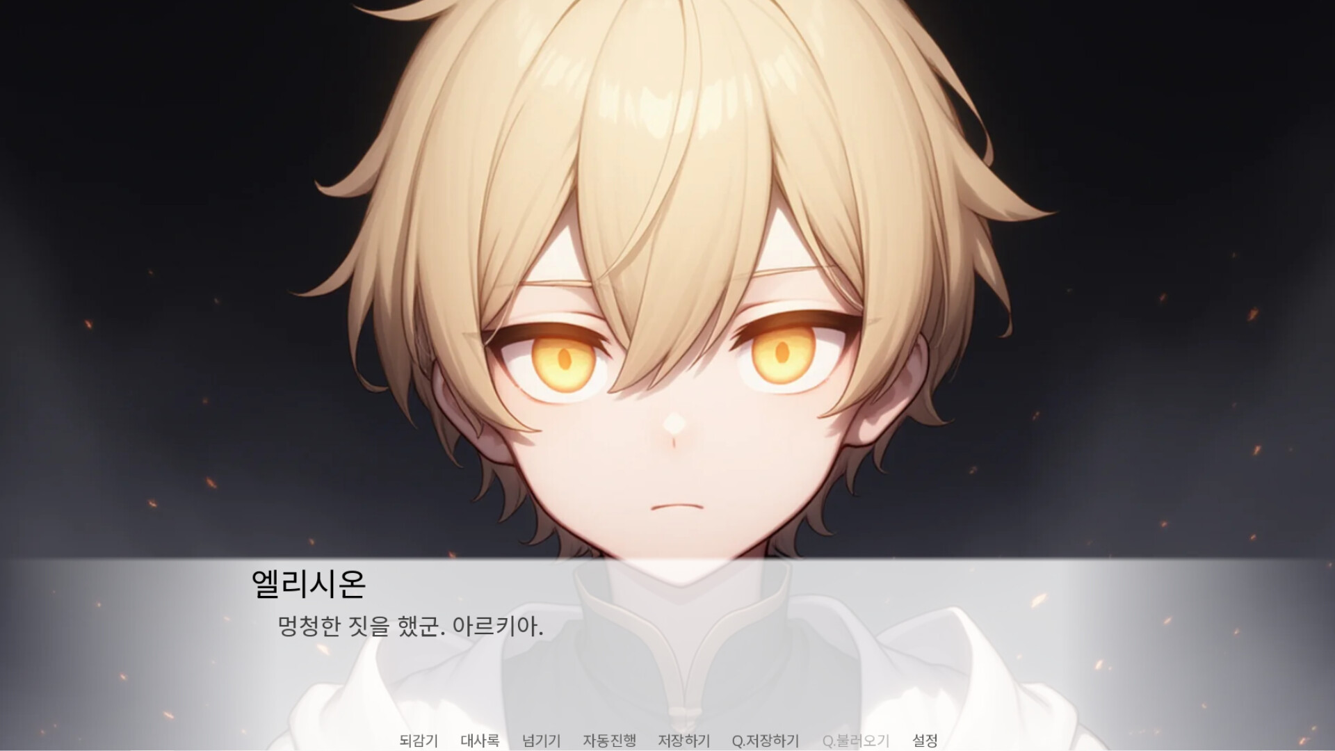 이상의 용사(Hero of Ideal) screenshot 3