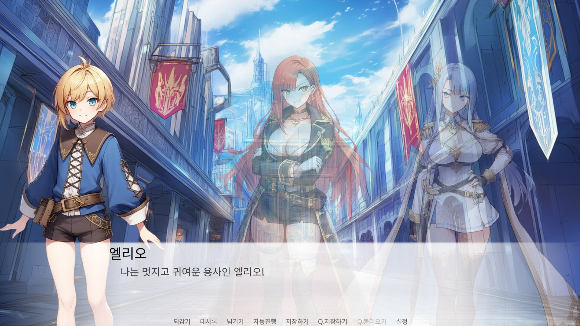 이상의 용사(Hero of Ideal) screenshot 2
