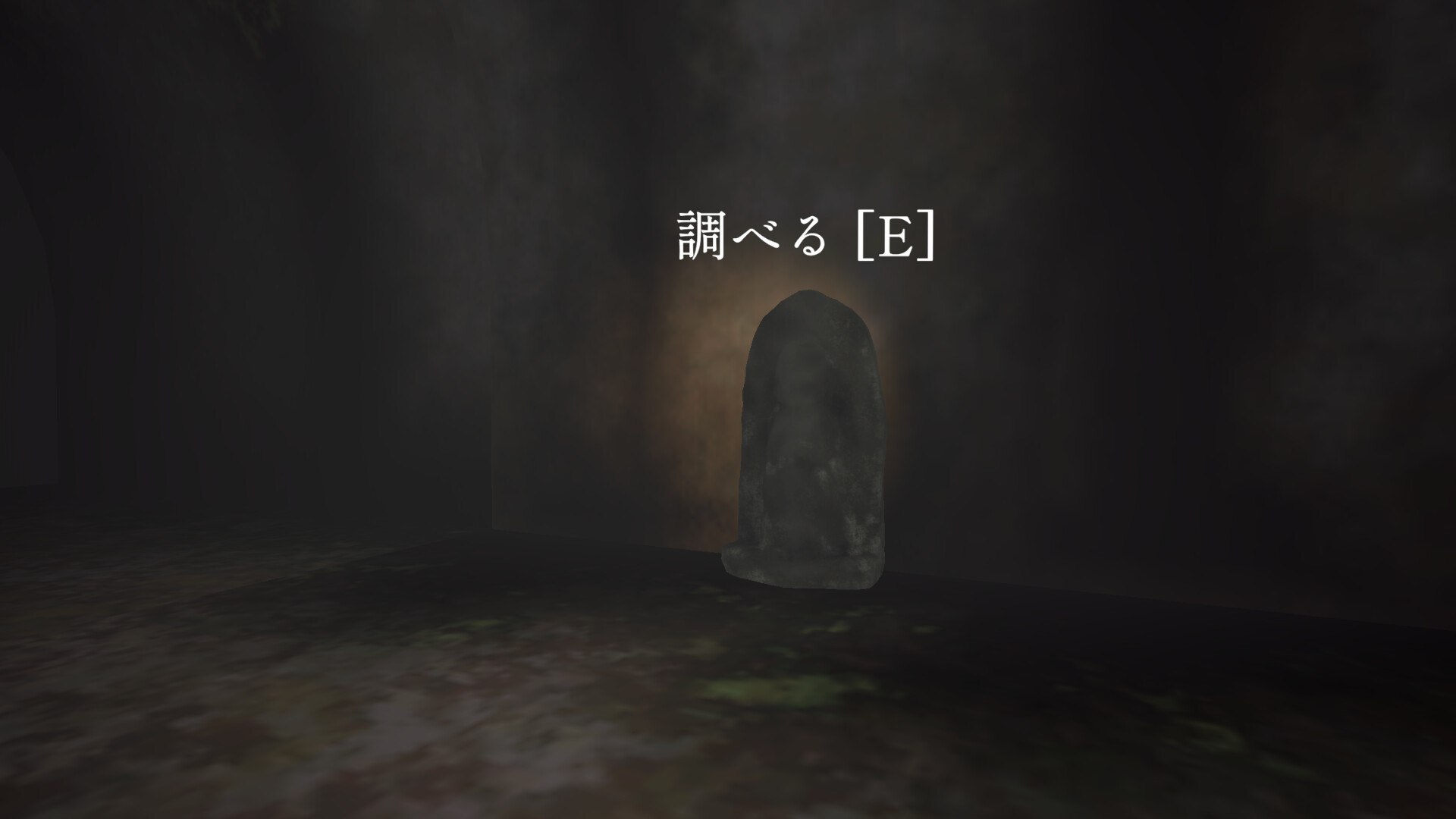 失踪トンネル screenshot 2