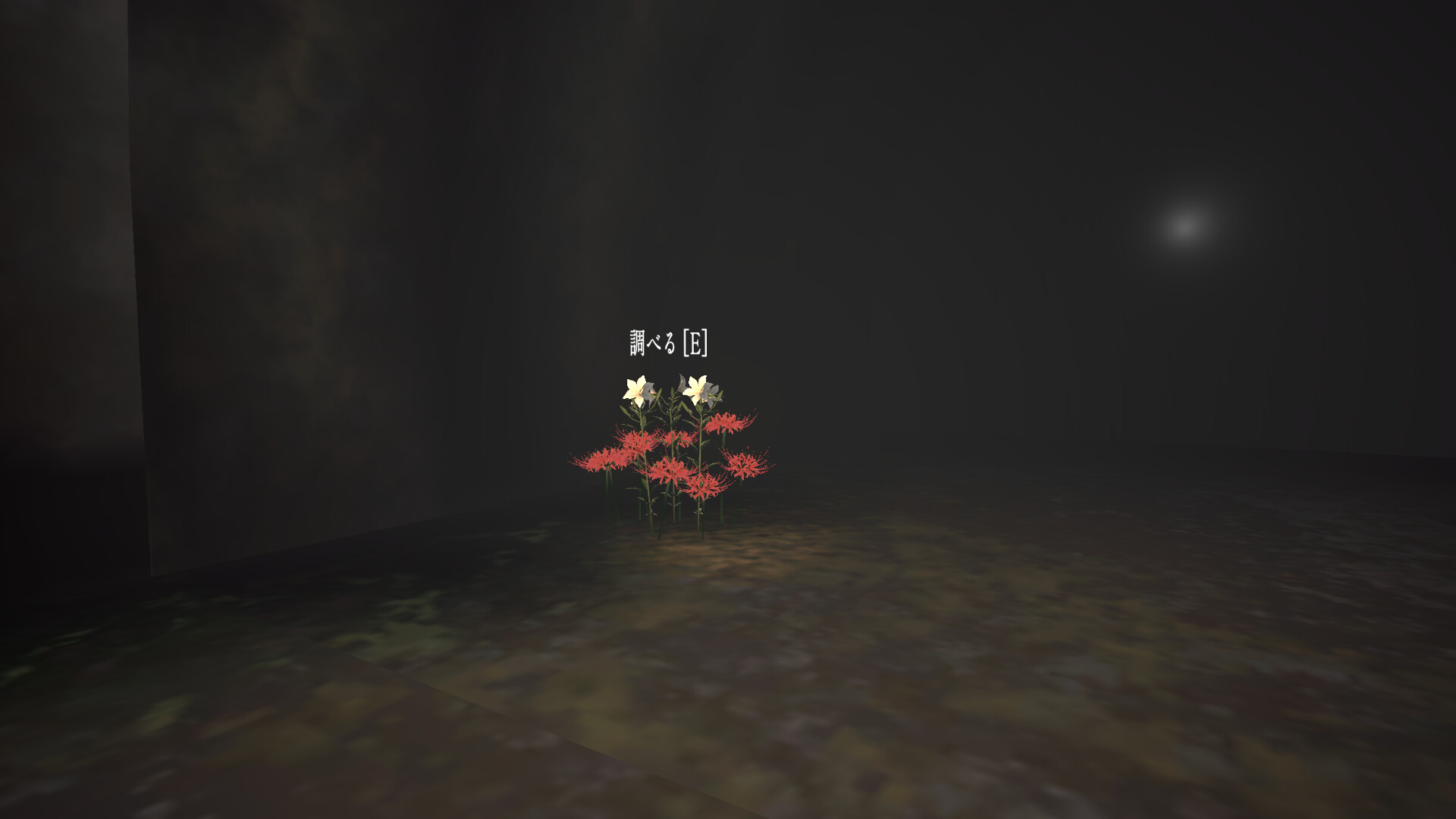 失踪トンネル screenshot 4