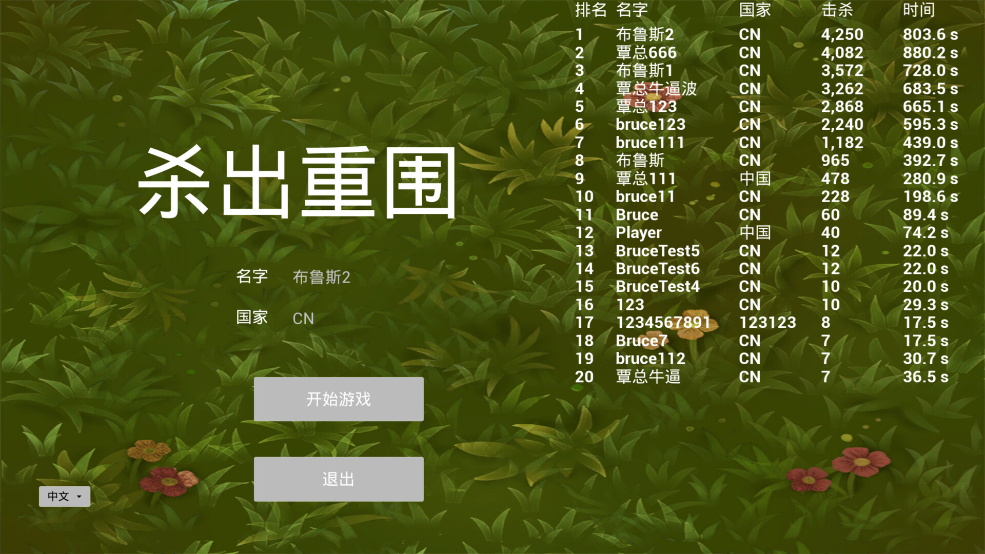 Just Kill It screenshot 5