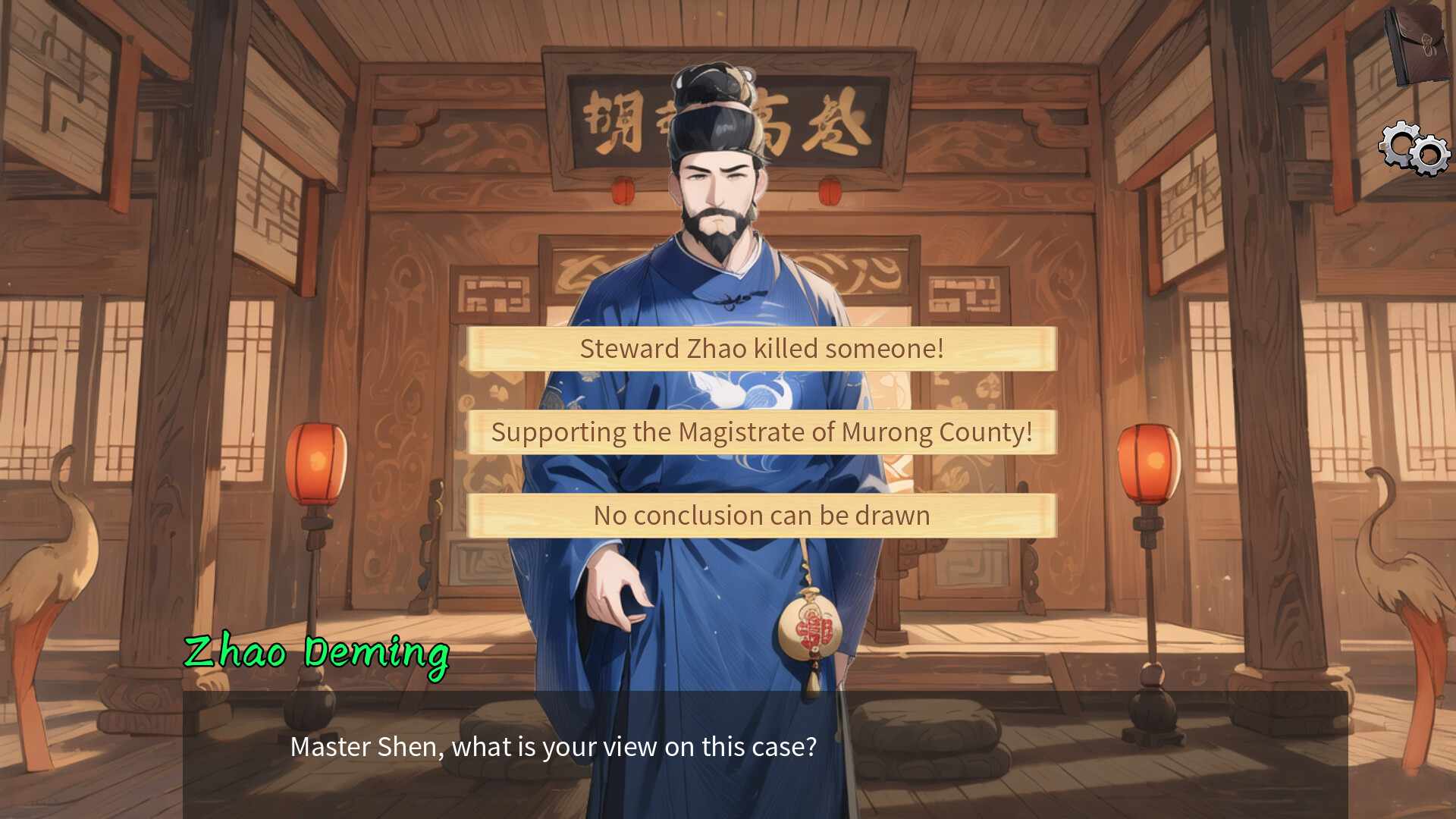 Inquiry Counsel逆转茶食人 screenshot 1