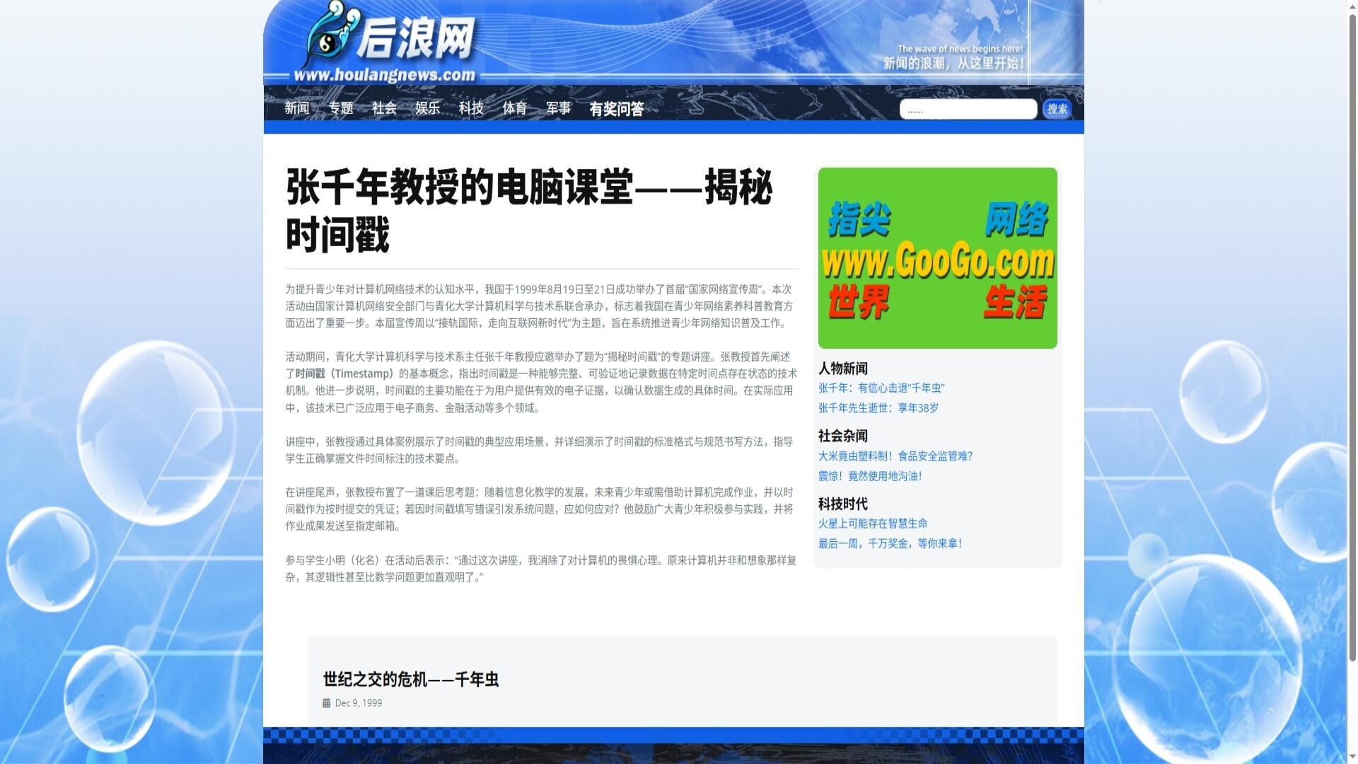 蟲 screenshot 5