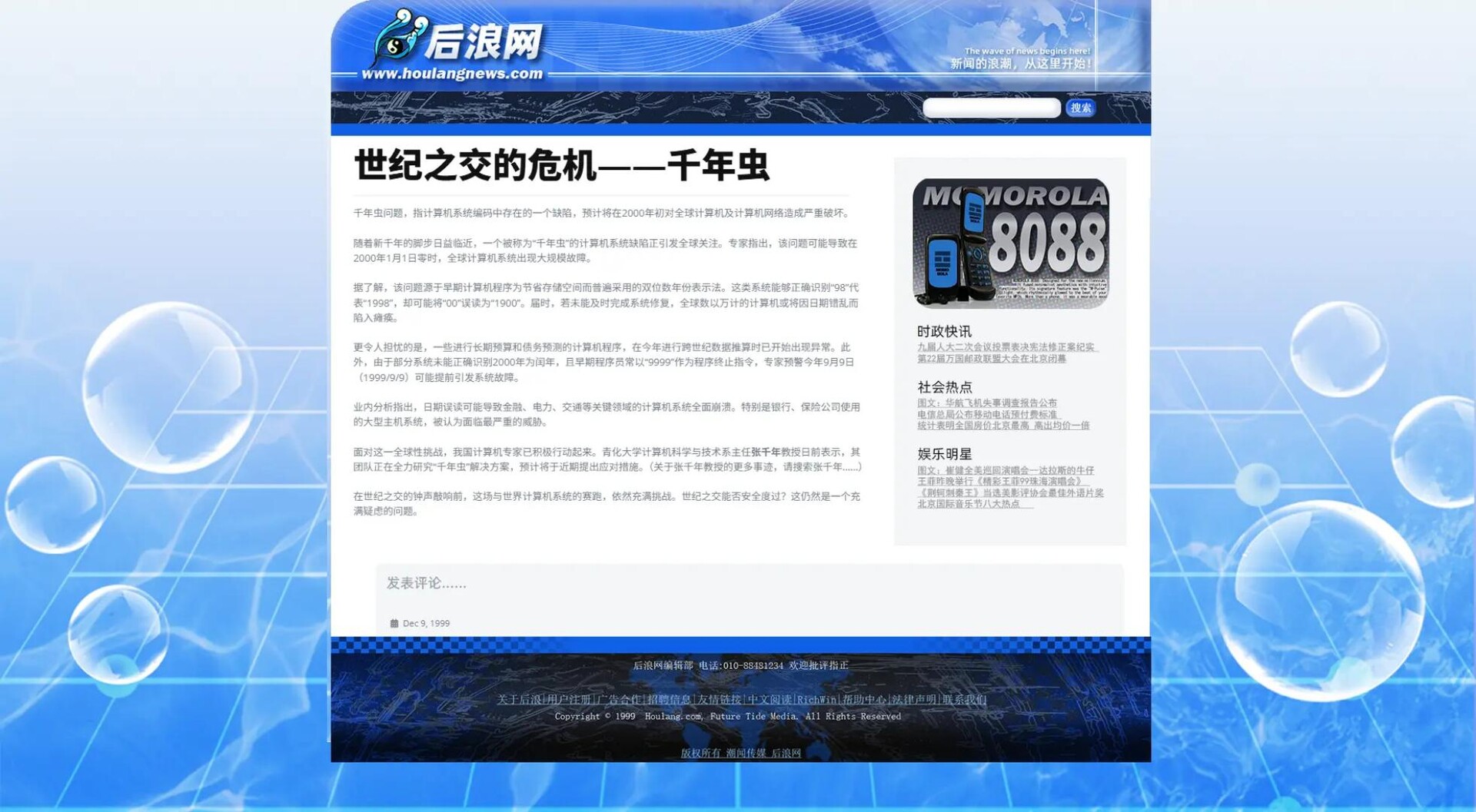 蟲 screenshot 3