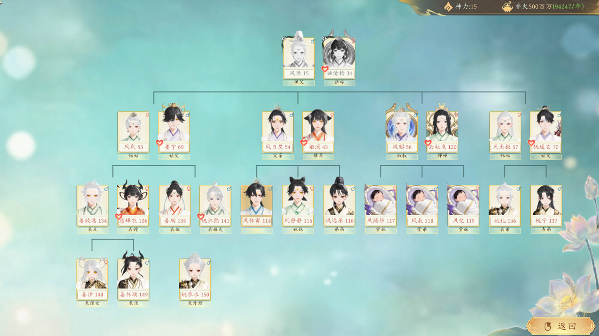 Tiandao screenshot 6