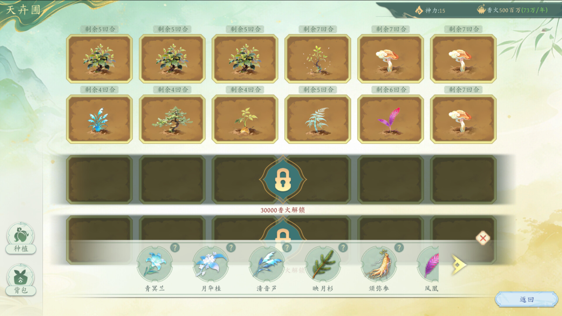 Tiandao screenshot 8