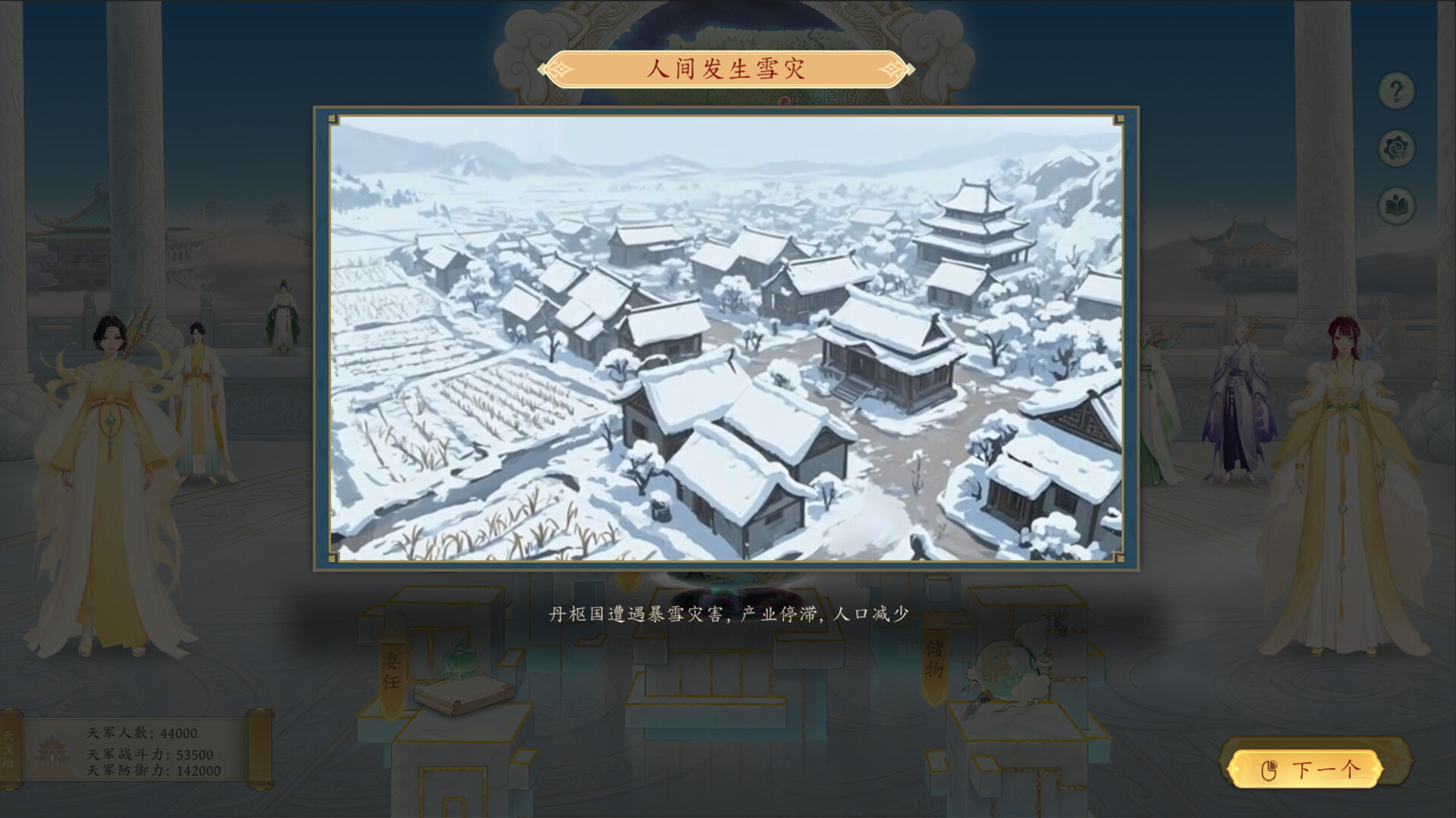 Tiandao screenshot 13