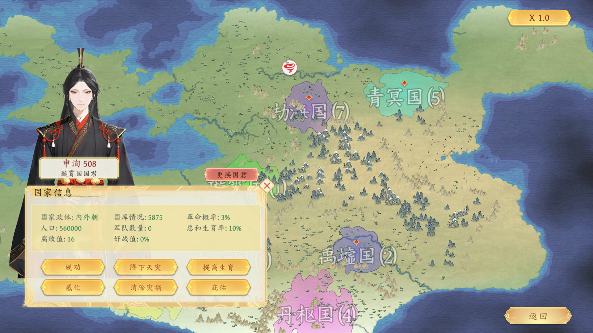 Tiandao screenshot 5