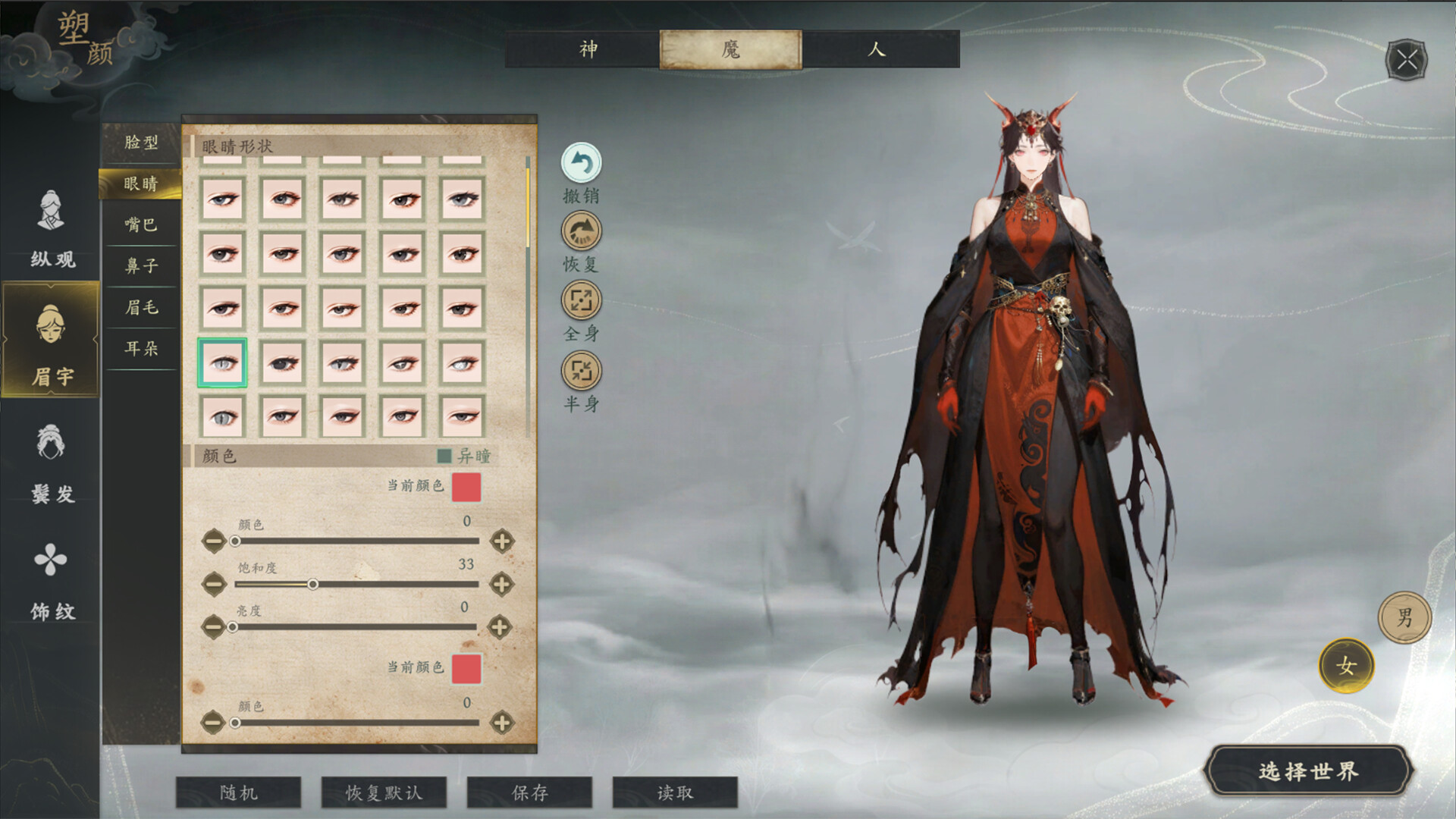 Tiandao screenshot 4