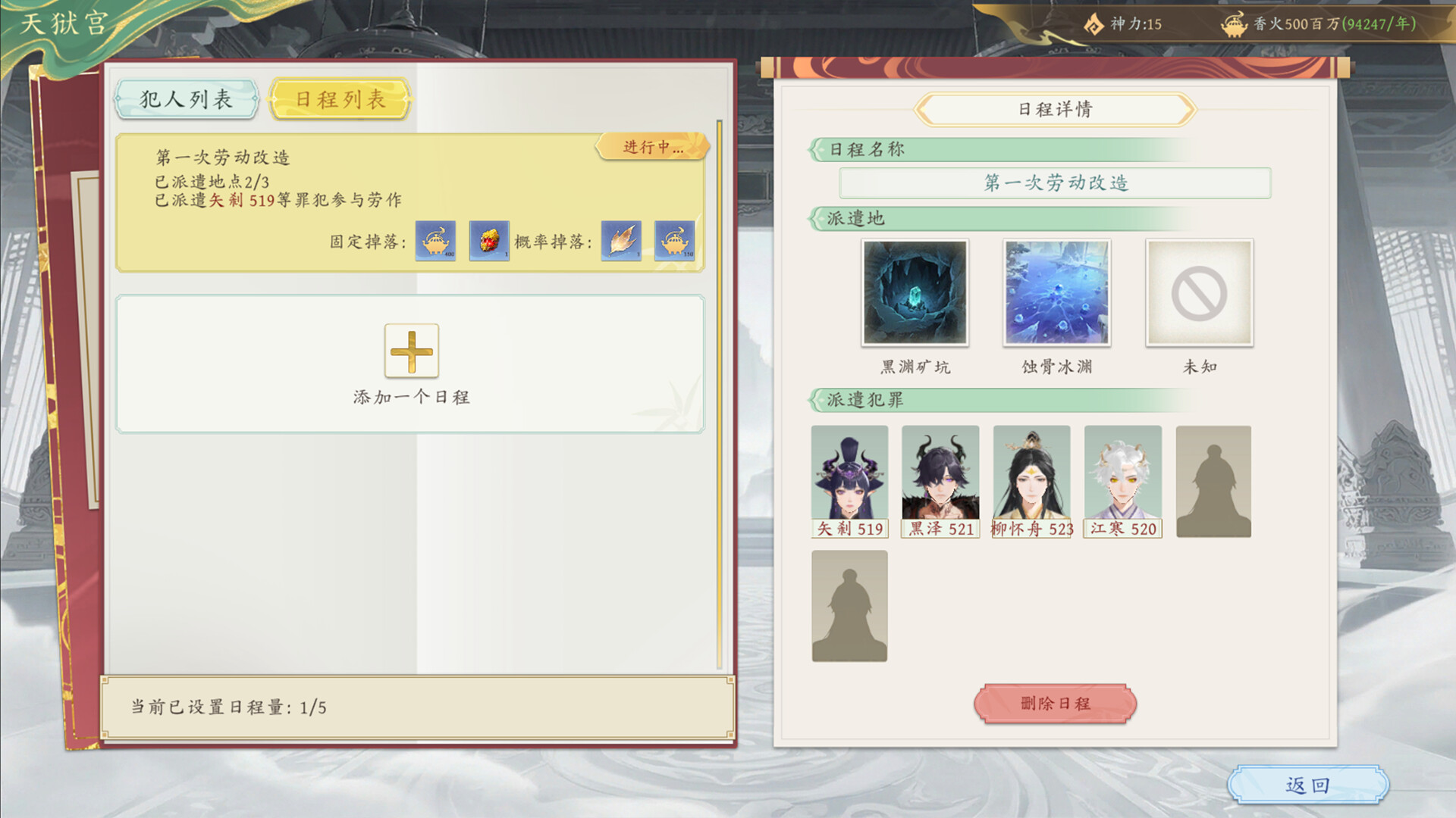 Tiandao screenshot 11