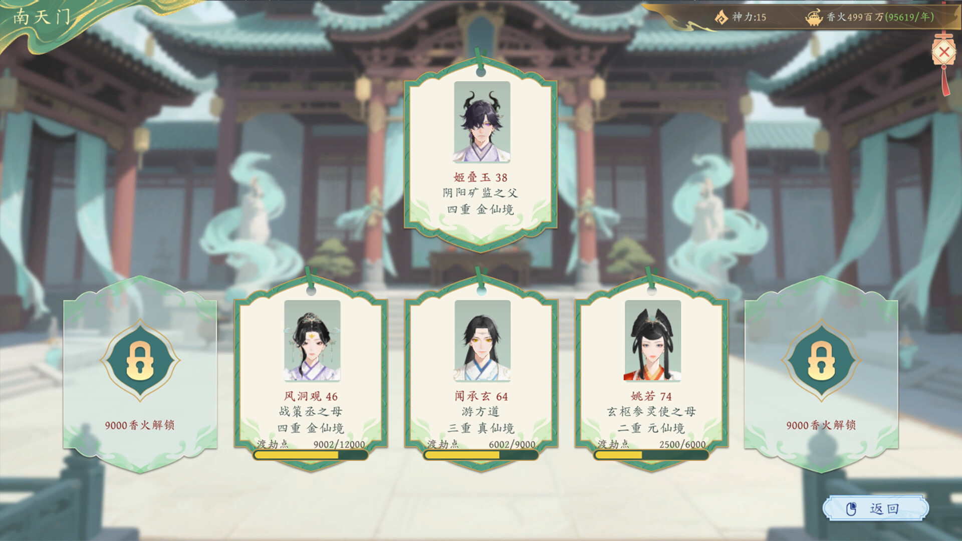 Tiandao screenshot 10