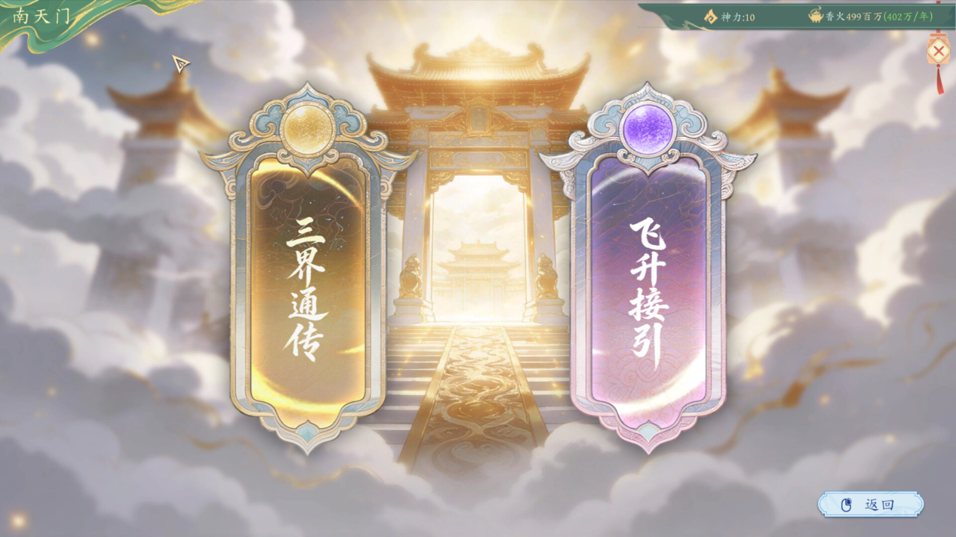 Tiandao screenshot 9