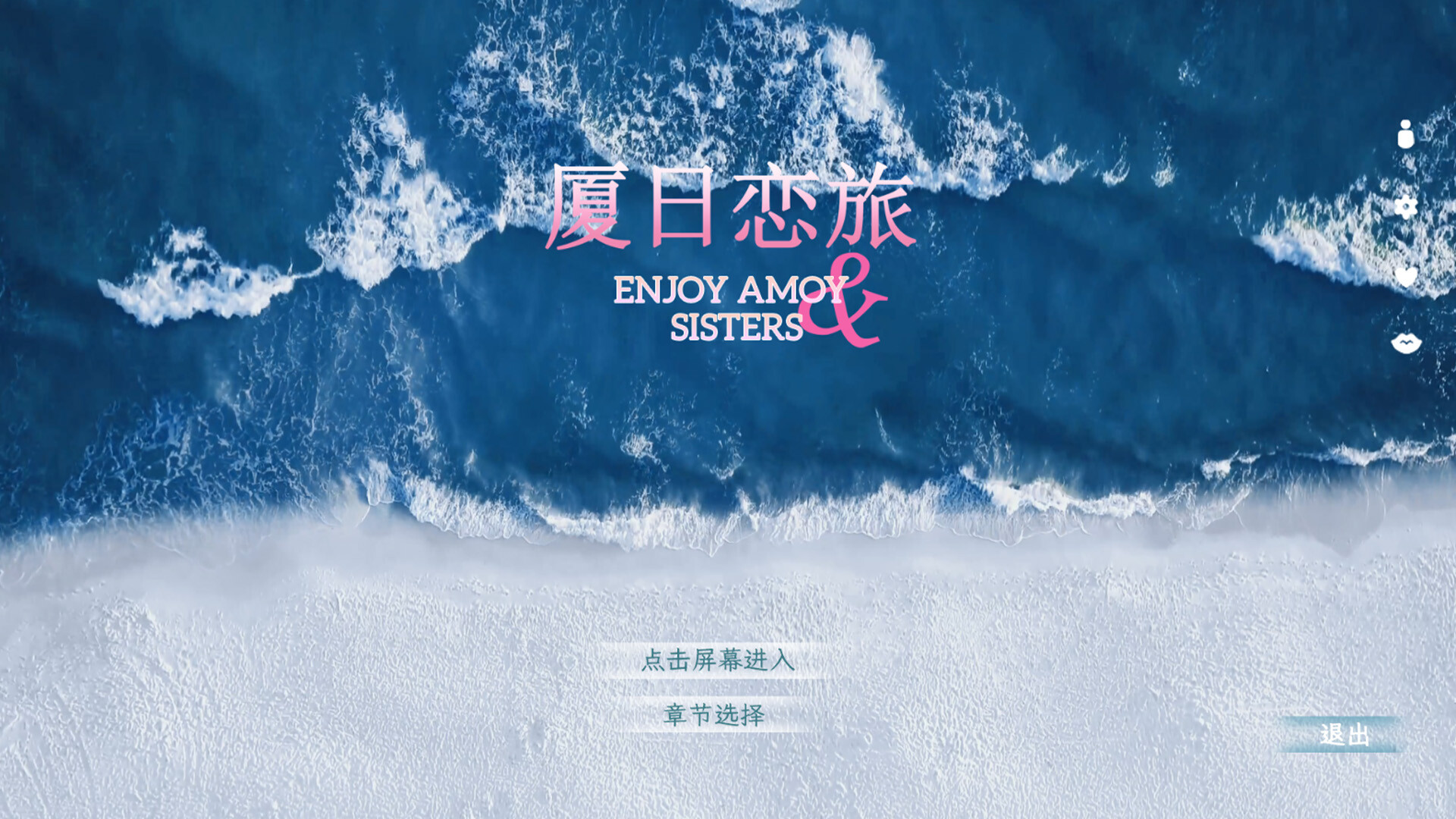 Enjoy Amoy&Sisters screenshot 1