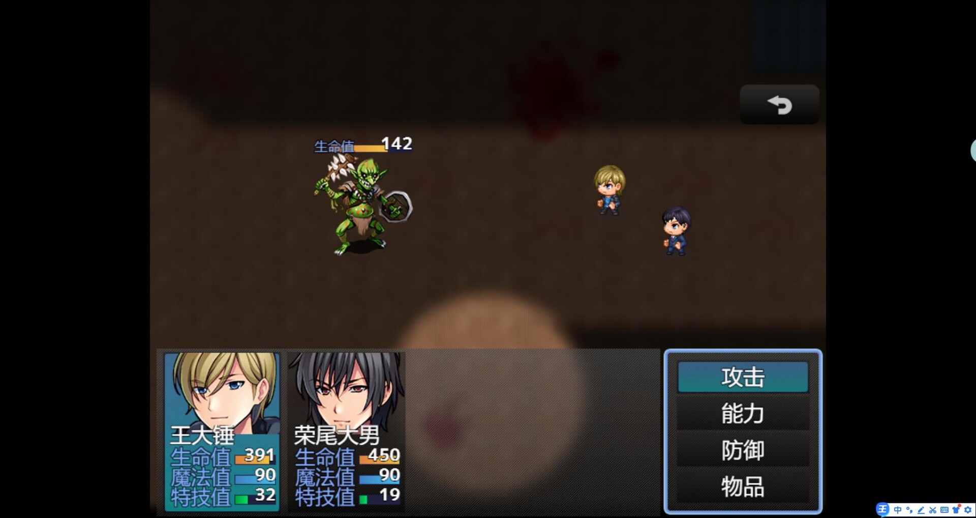 快跑！哥布林来了！ screenshot 5