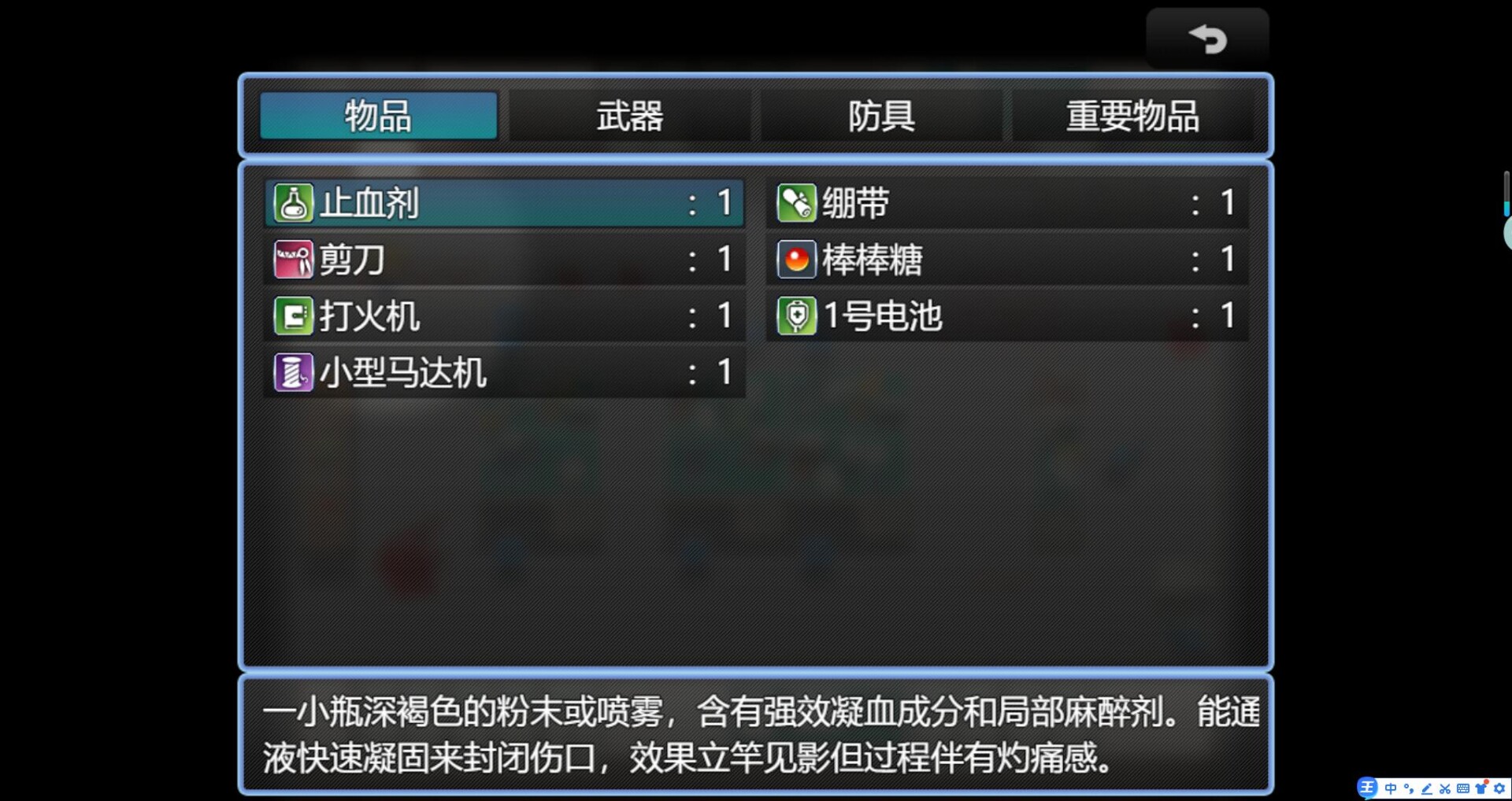 快跑!哥布林来了! screenshot 4