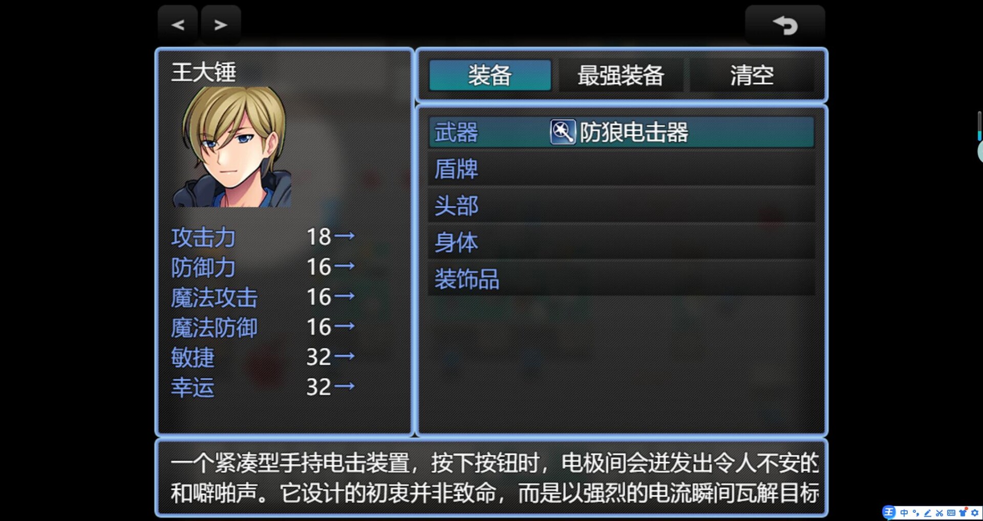 快跑!哥布林来了! screenshot 3