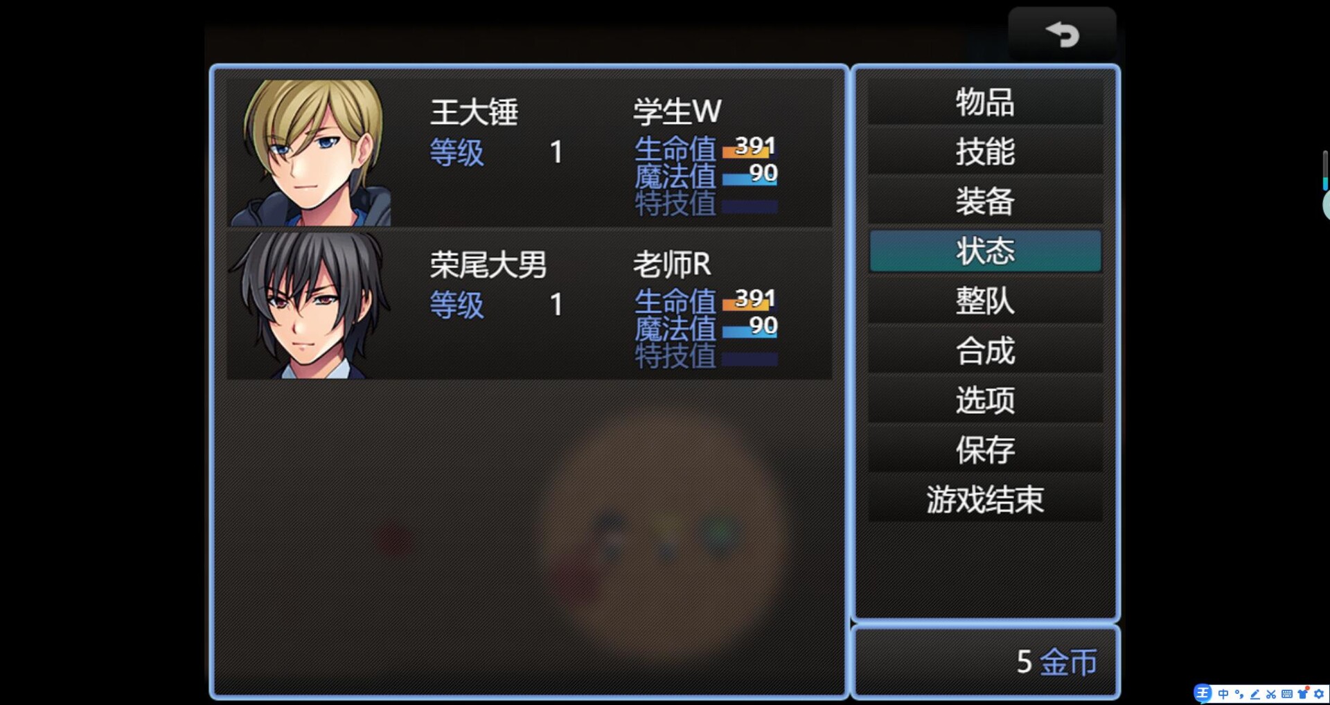 快跑!哥布林来了! screenshot 6