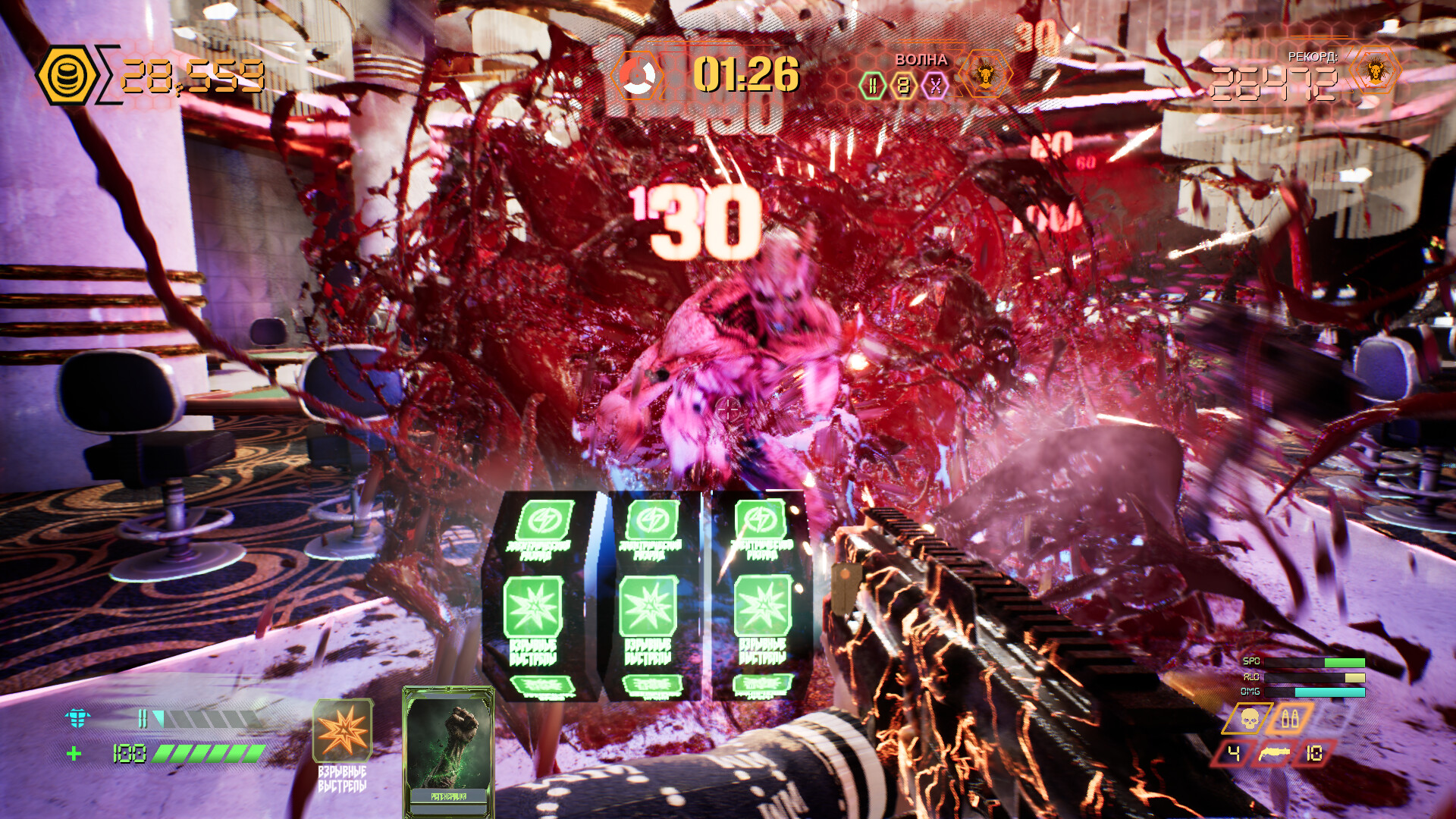MELLDESTROY screenshot 1
