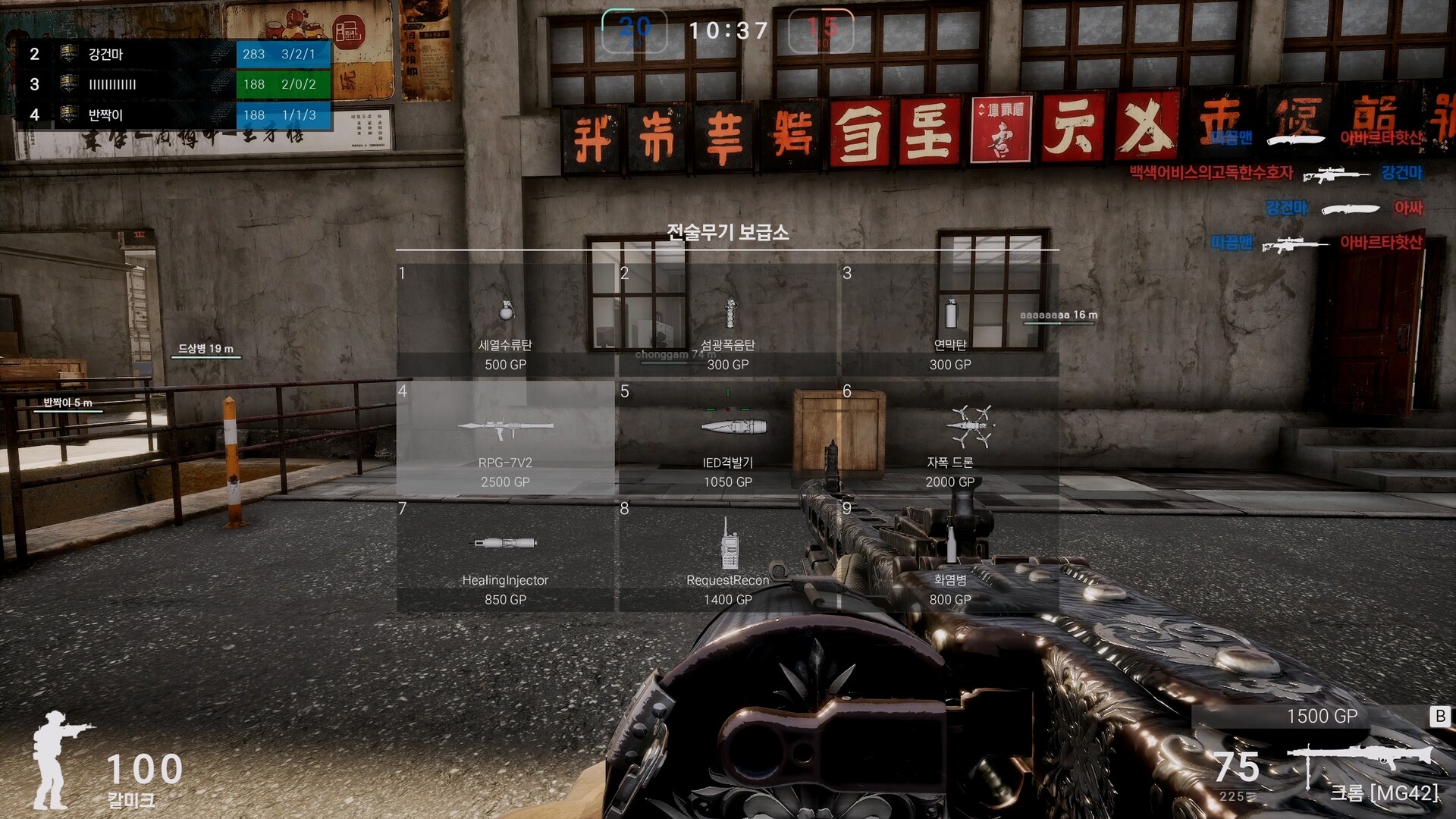 스페셜포스 리마스터 screenshot 6