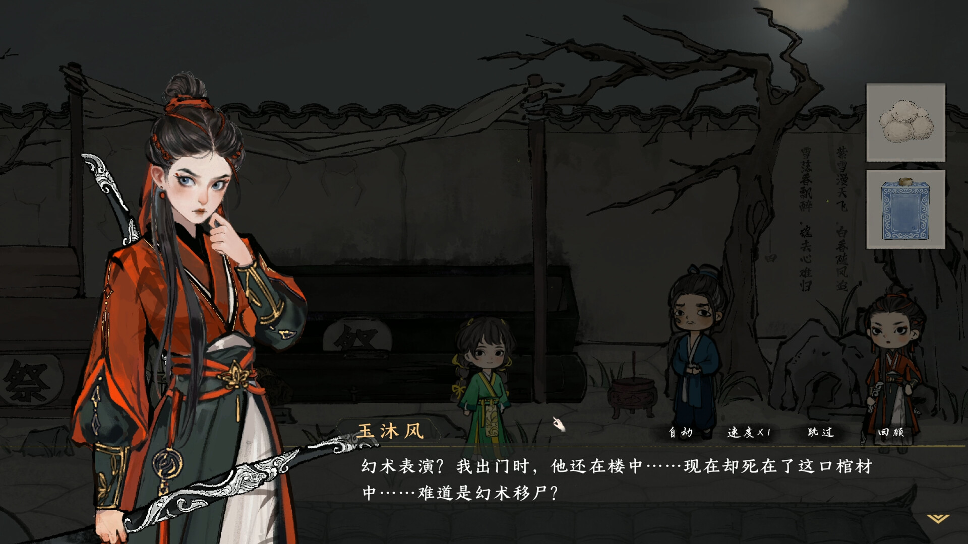 迷渡桥 screenshot 3