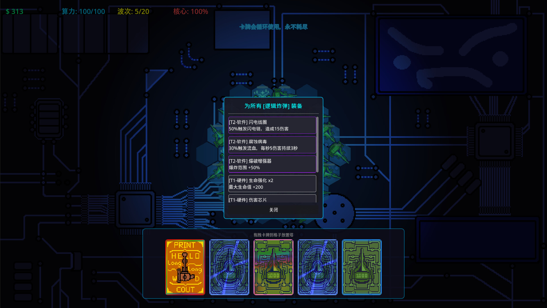 TuringDefence screenshot 2