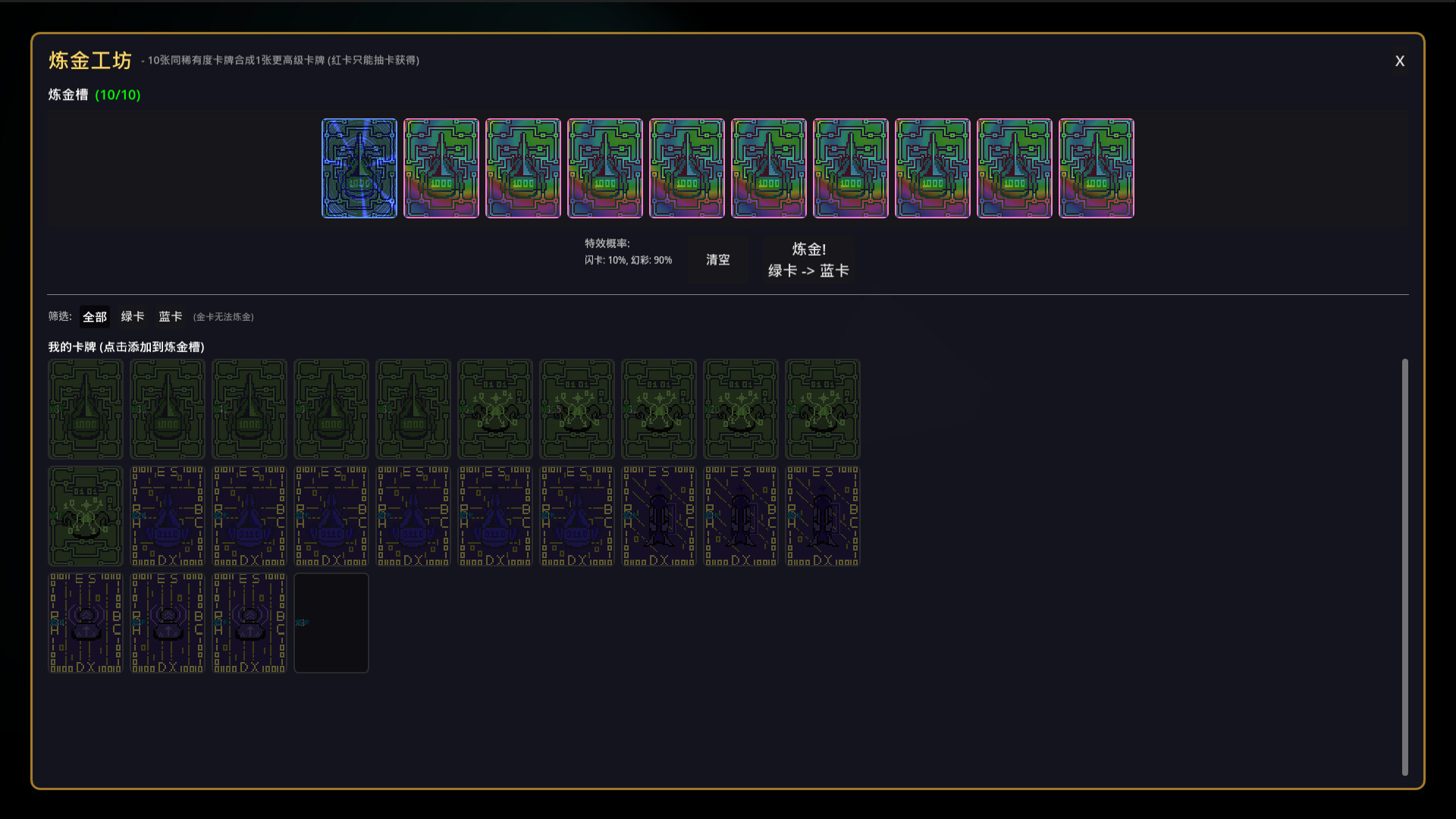 TuringDefence screenshot 4