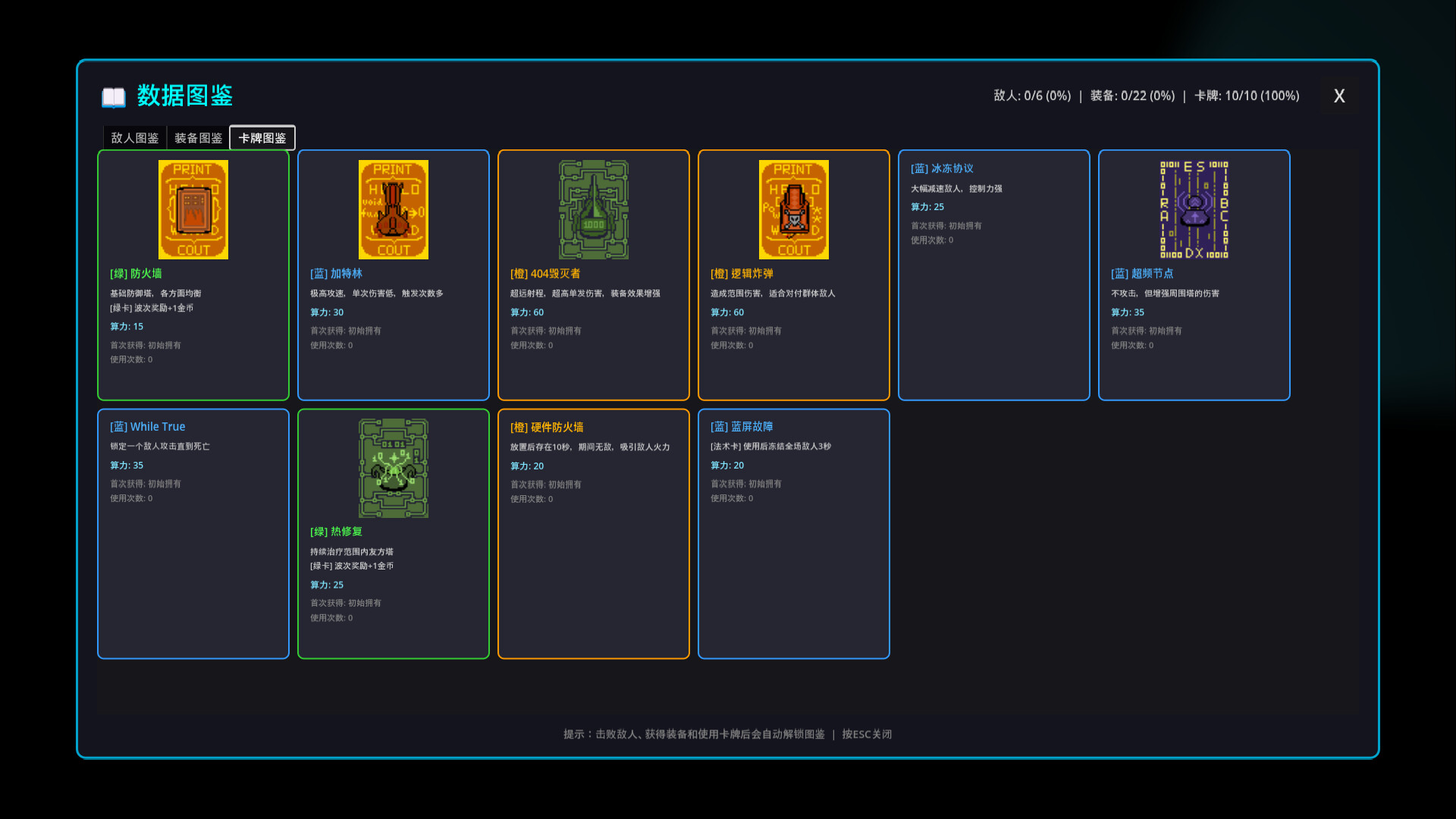TuringDefence screenshot 5