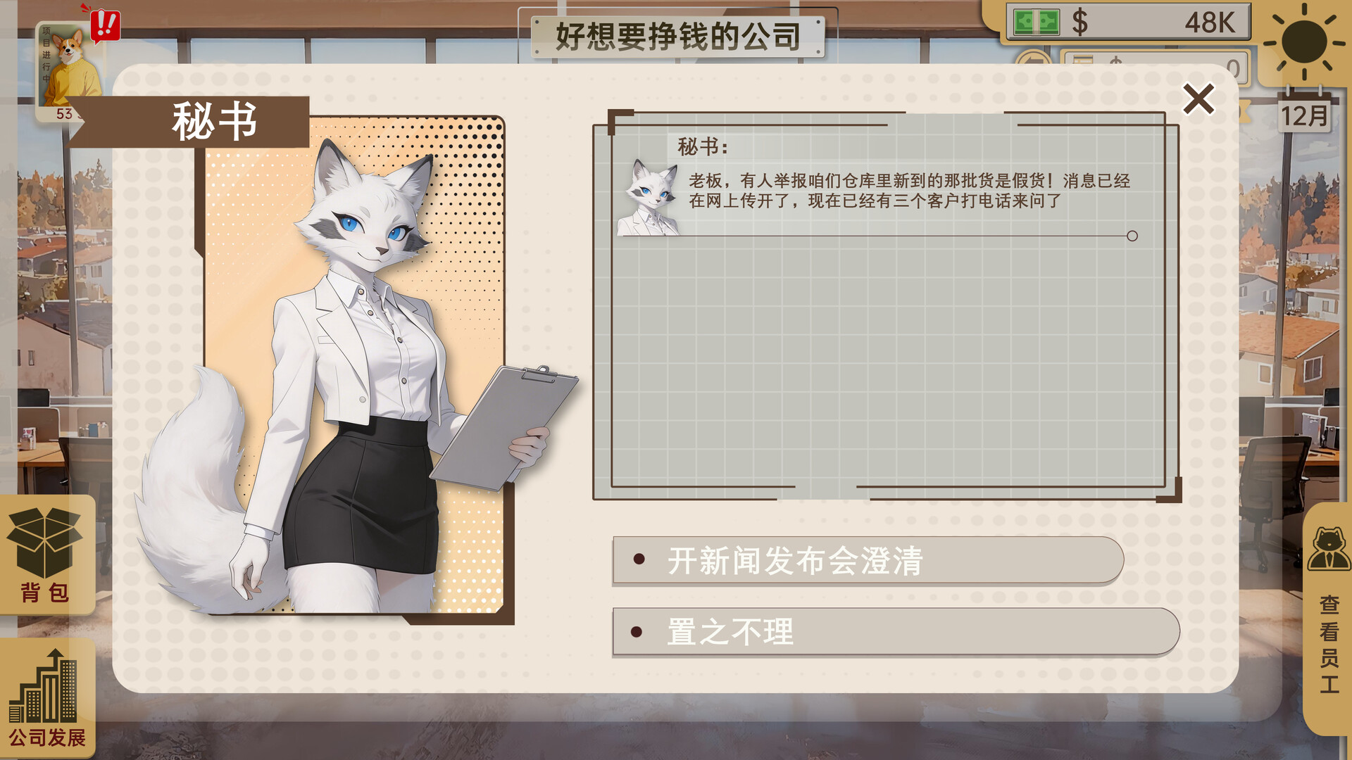 BIZ Helmsman screenshot 8