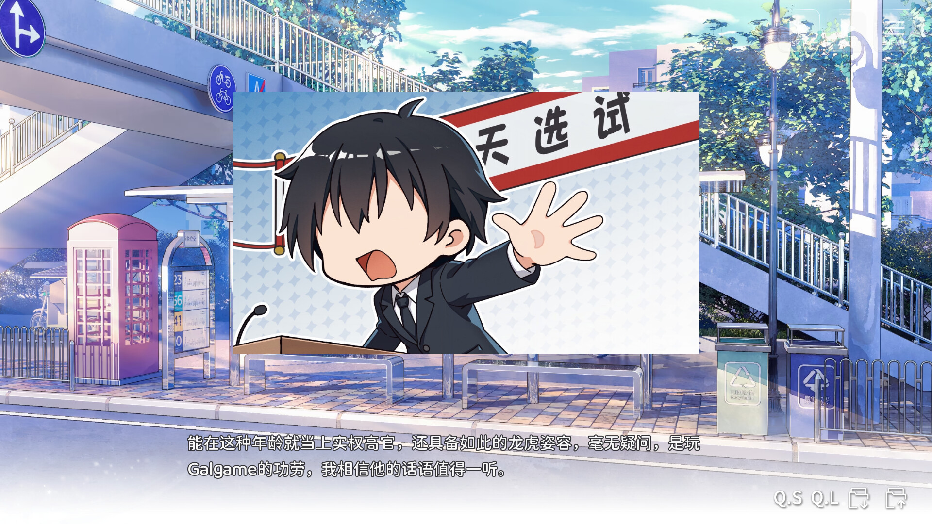 Wannabe Galgame God!!! screenshot 8