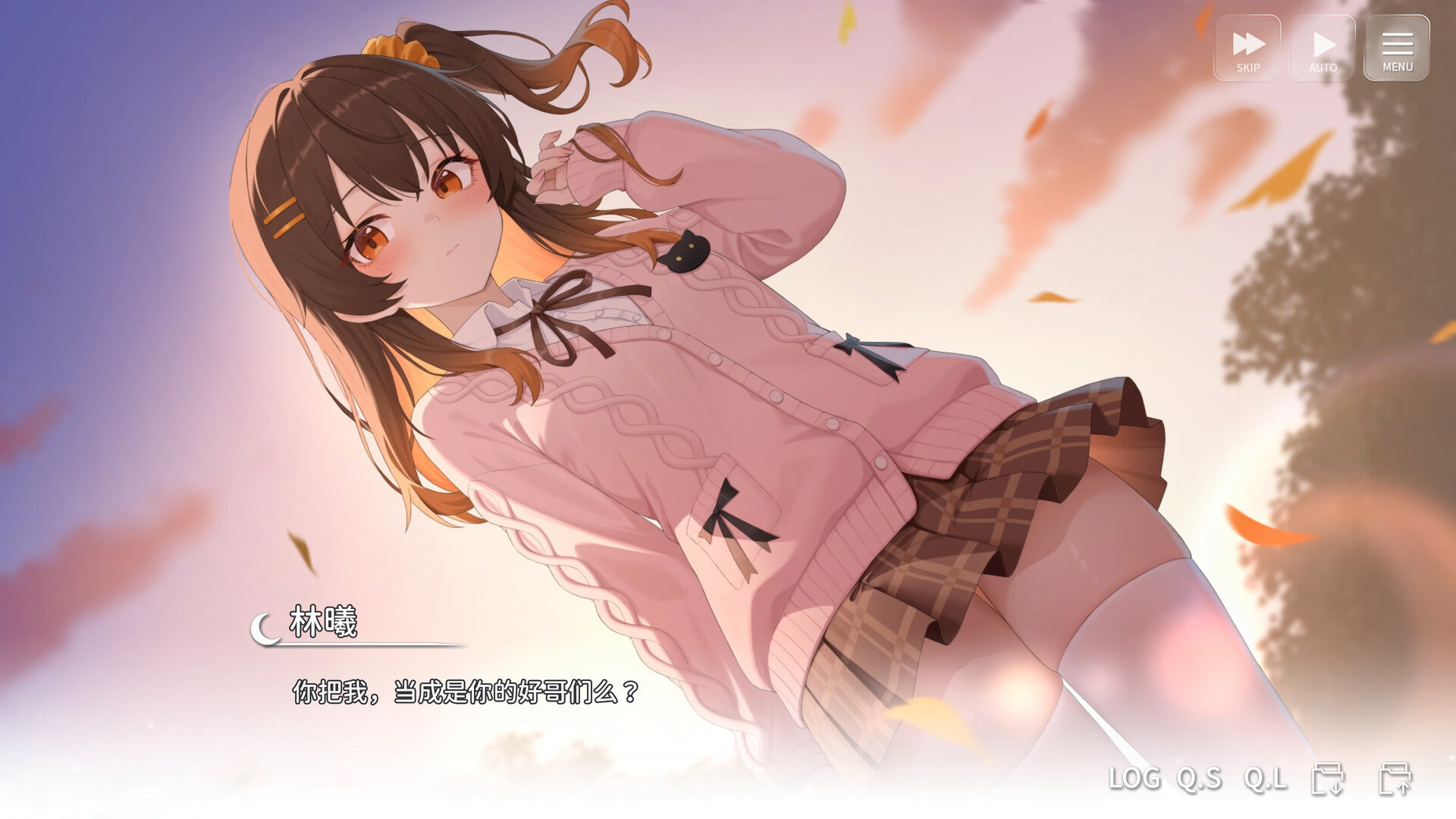 Wannabe Galgame God!!! screenshot 1