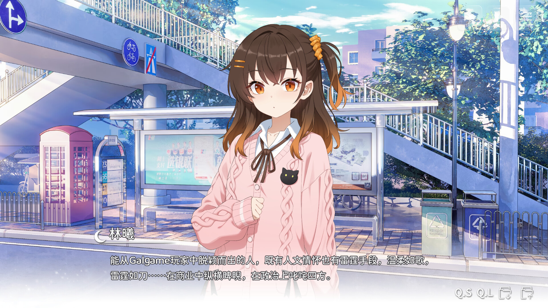 Wannabe Galgame God!!! screenshot 2