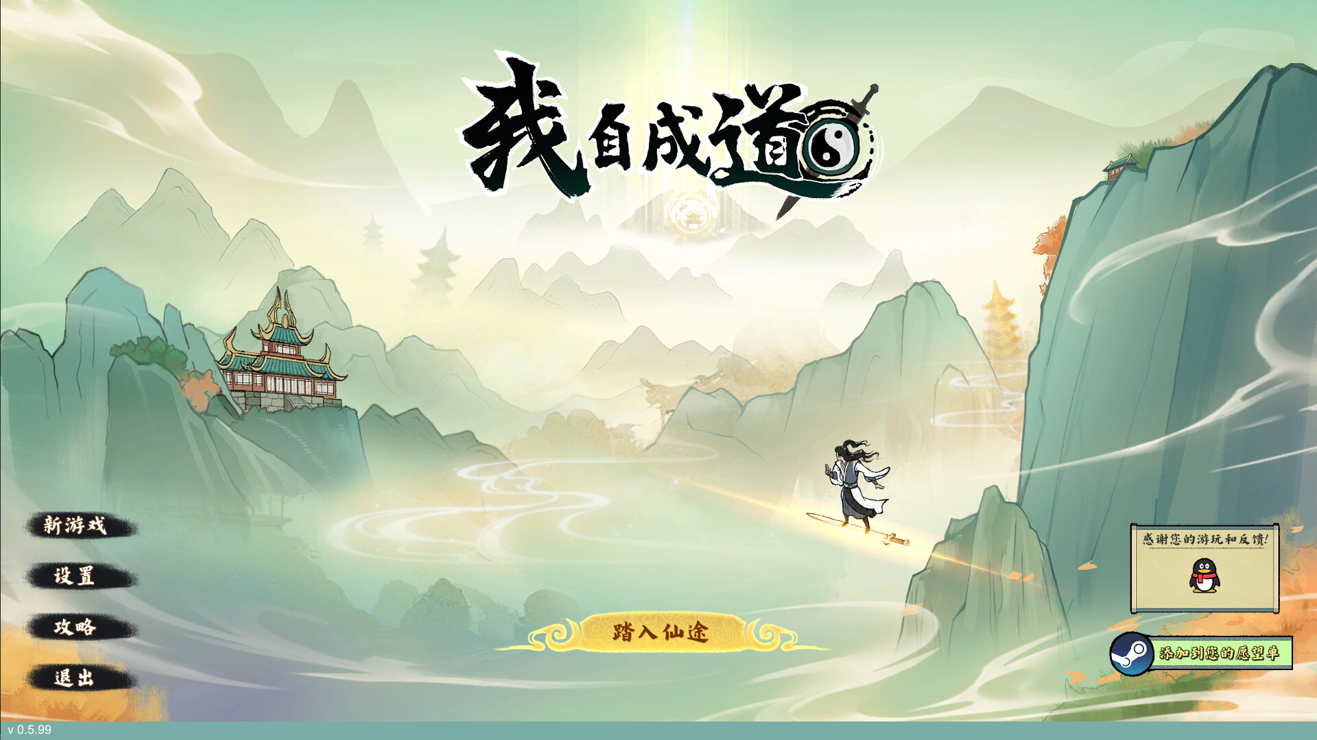 I AM THE DAO screenshot 13