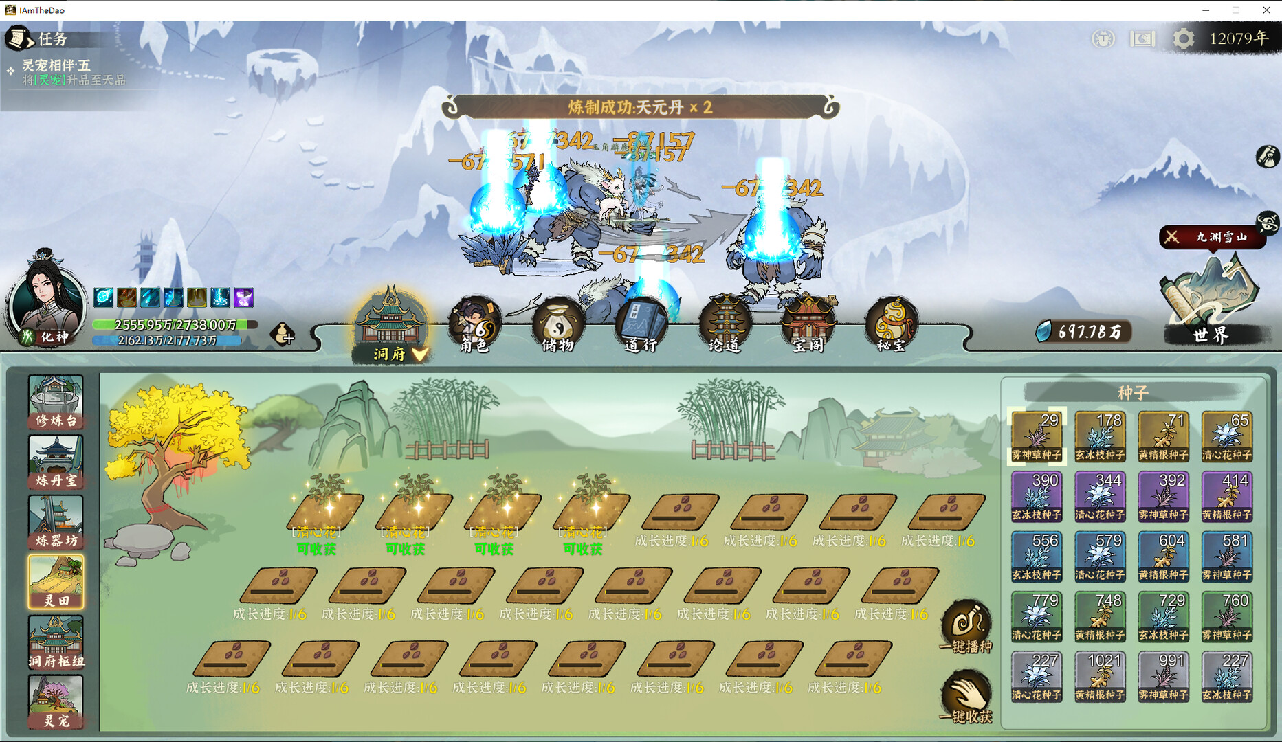 I AM THE DAO screenshot 11